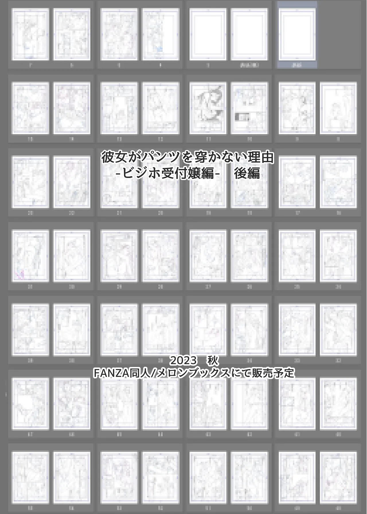 [彩～IRODORI～ (SOYOSOYO)] 彼女がパンツを穿かない理由 -ビジホ受付嬢編- 中編 [DL版] Page.62