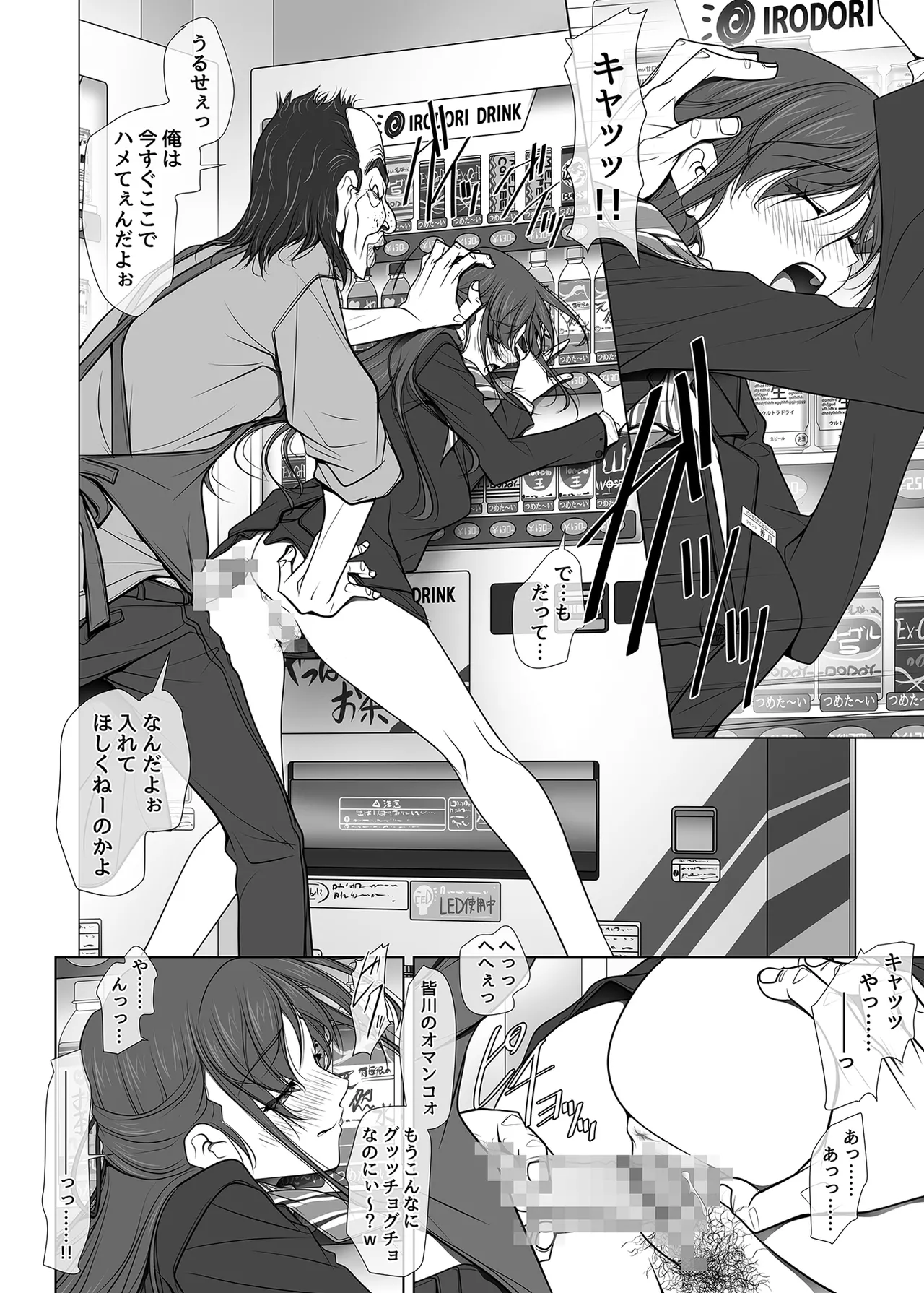 [彩～IRODORI～ (SOYOSOYO)] 彼女がパンツを穿かない理由 -ビジホ受付嬢編- 中編 [DL版] Page.9