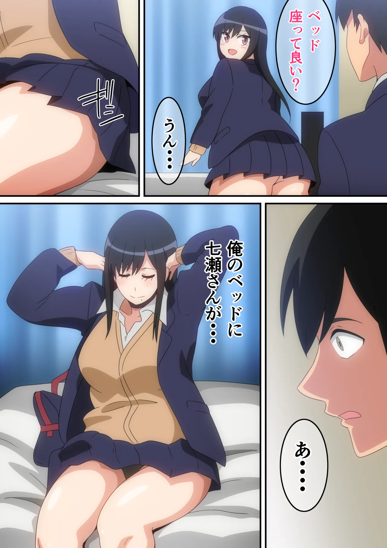 クラスの人気巨乳ギャルが僕の部屋に入り浸る話 Page.10