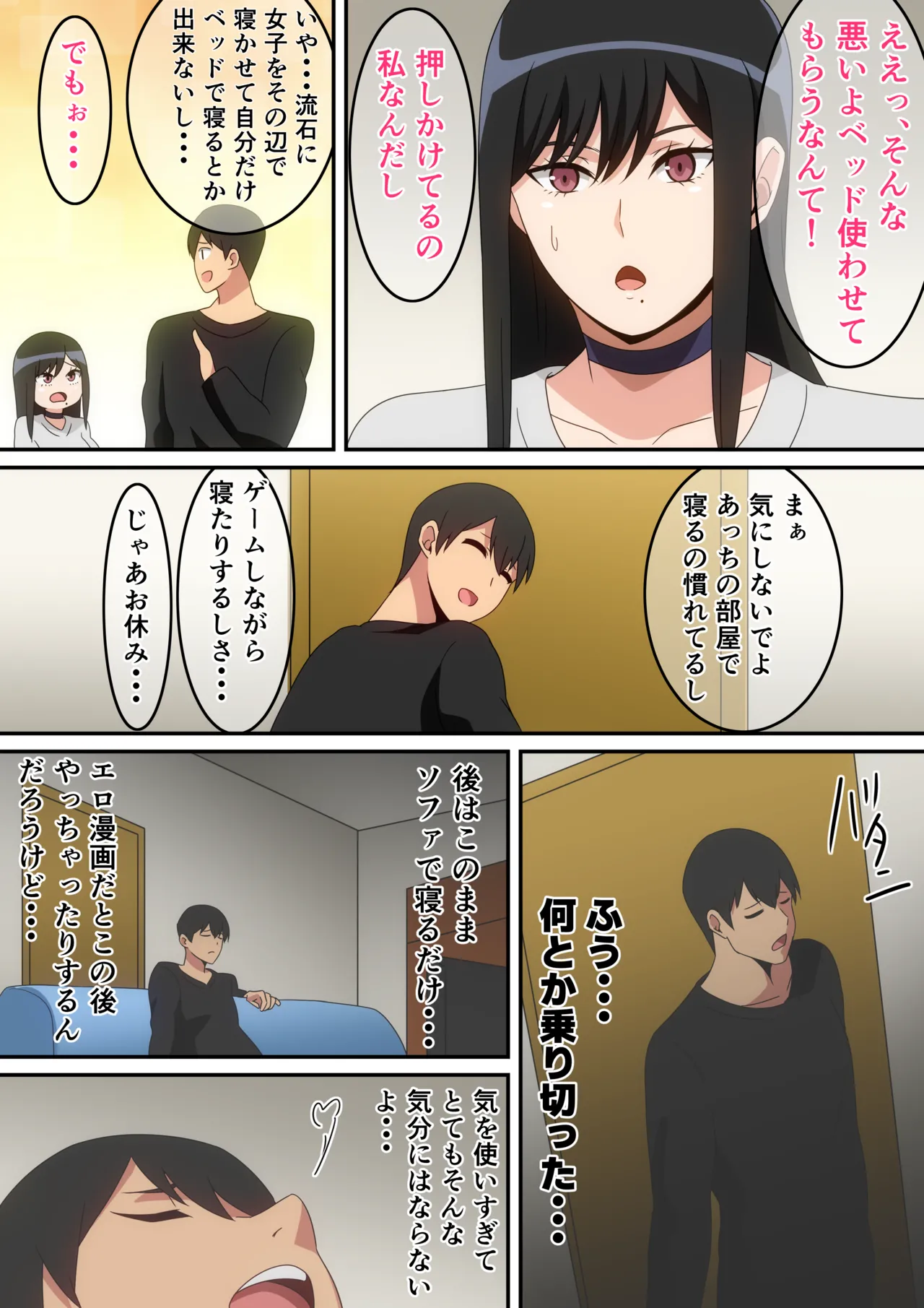 クラスの人気巨乳ギャルが僕の部屋に入り浸る話 Page.14