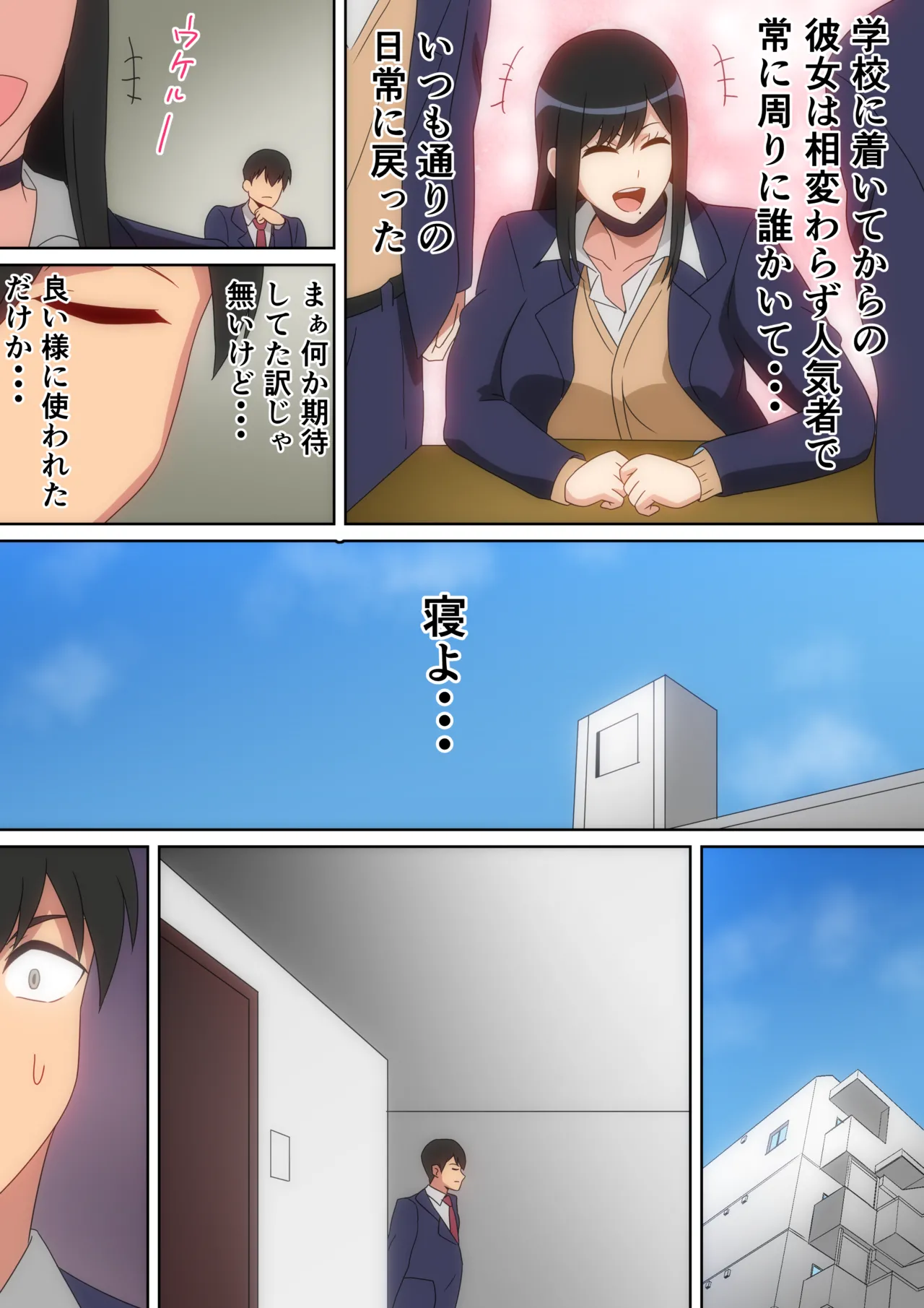 クラスの人気巨乳ギャルが僕の部屋に入り浸る話 Page.16