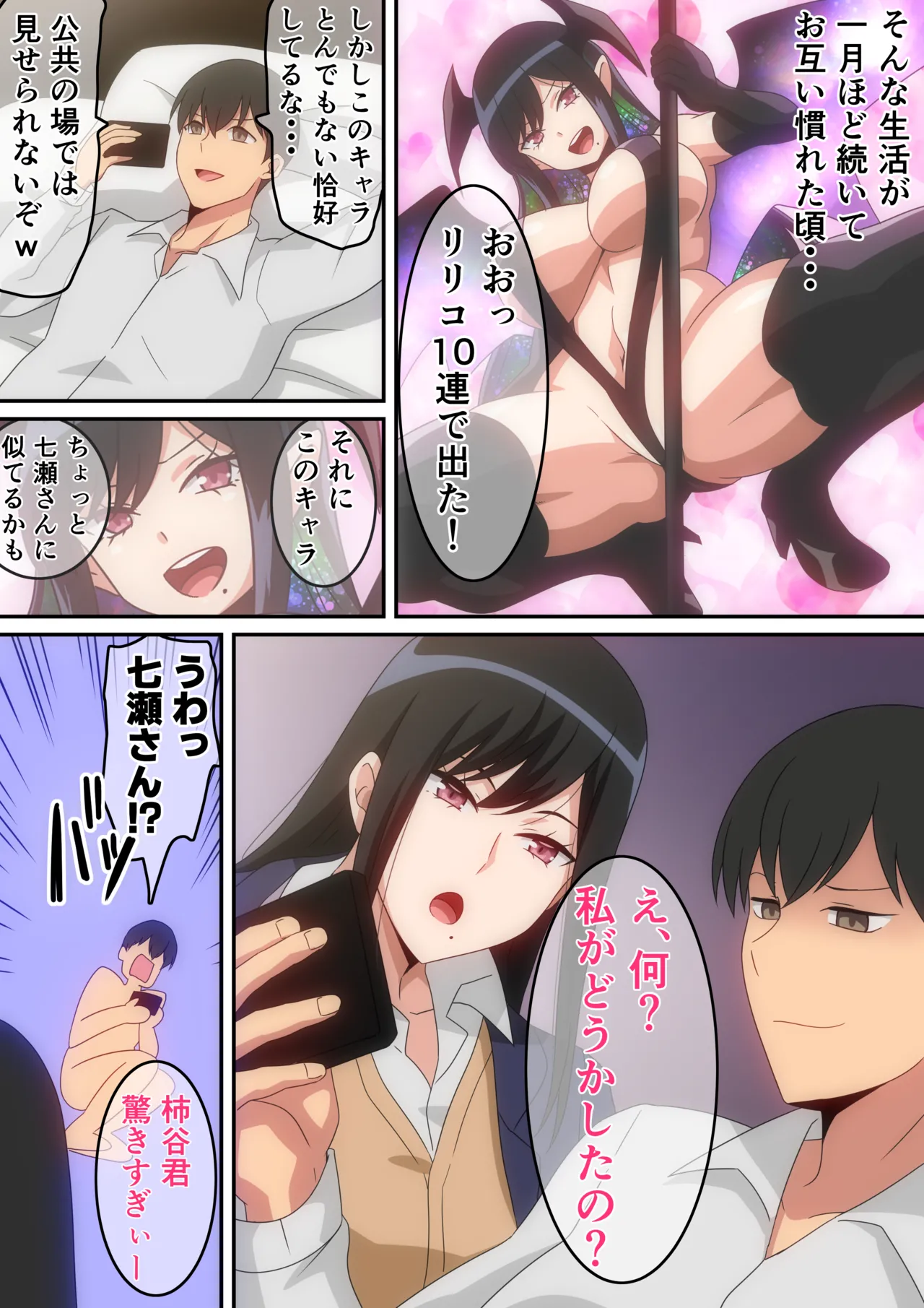 クラスの人気巨乳ギャルが僕の部屋に入り浸る話 Page.21