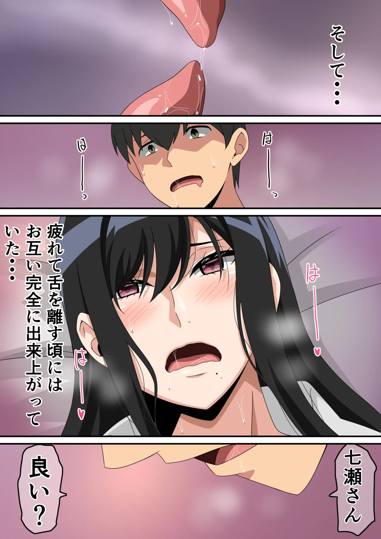 クラスの人気巨乳ギャルが僕の部屋に入り浸る話 Page.27