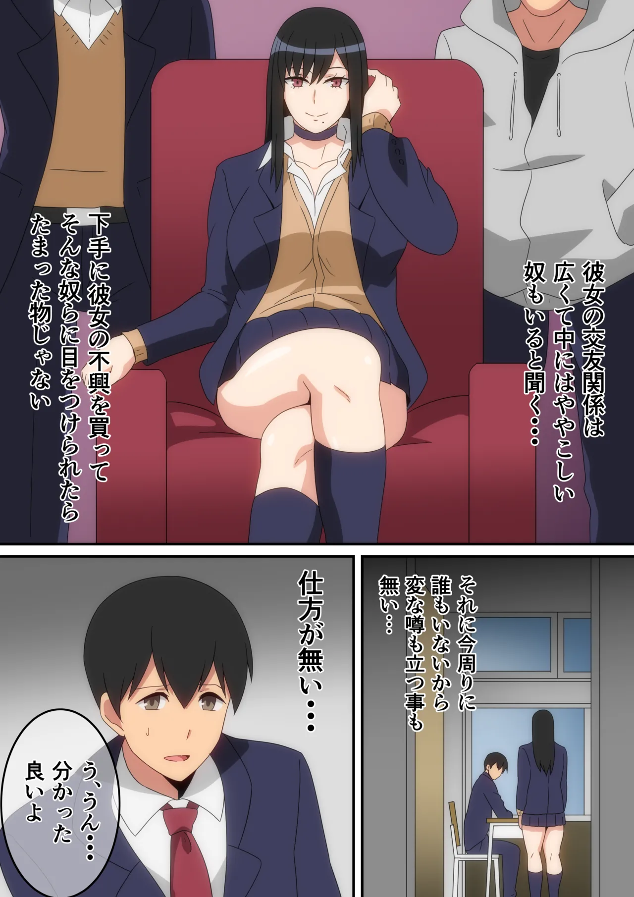 クラスの人気巨乳ギャルが僕の部屋に入り浸る話 Page.6