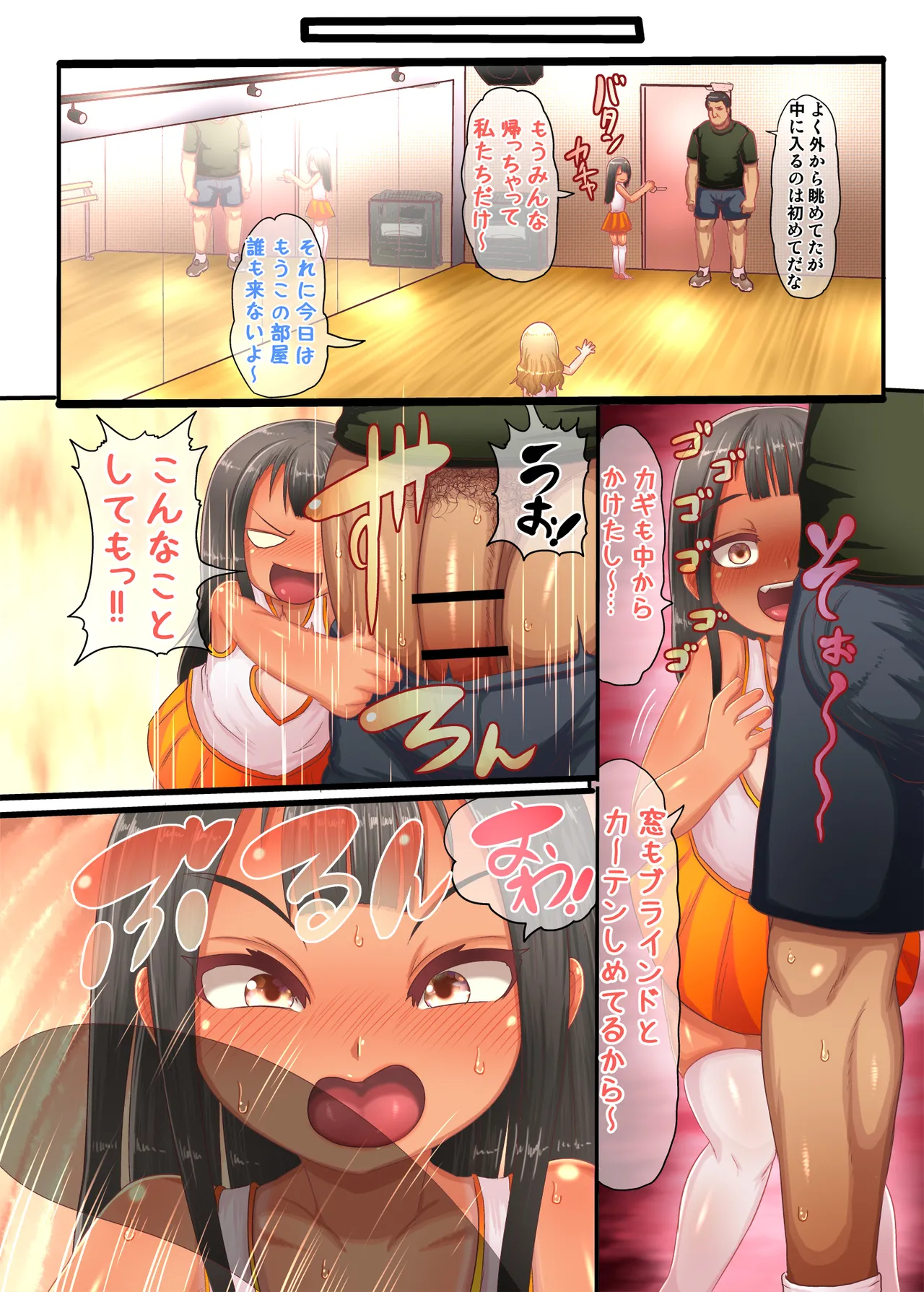 イタズラガキ!!ジムでガキがドスケベ誘惑 Page.11