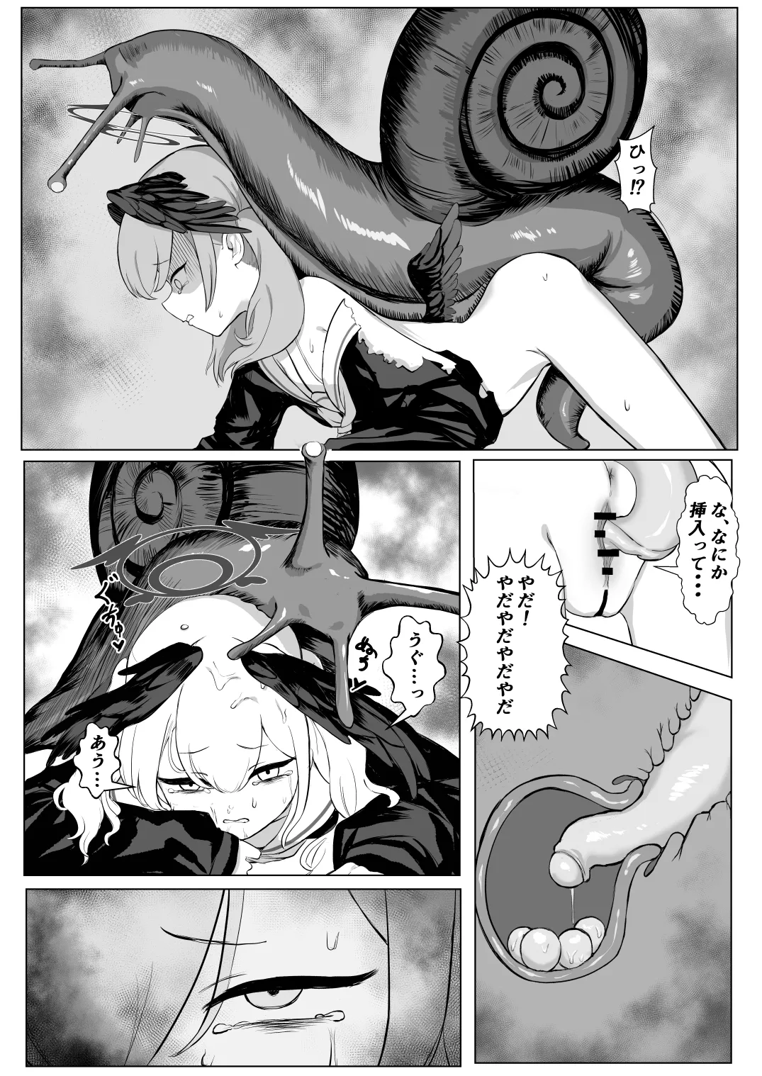 ブルアカ産卵合同誌 Ovum archive 3 Page.10