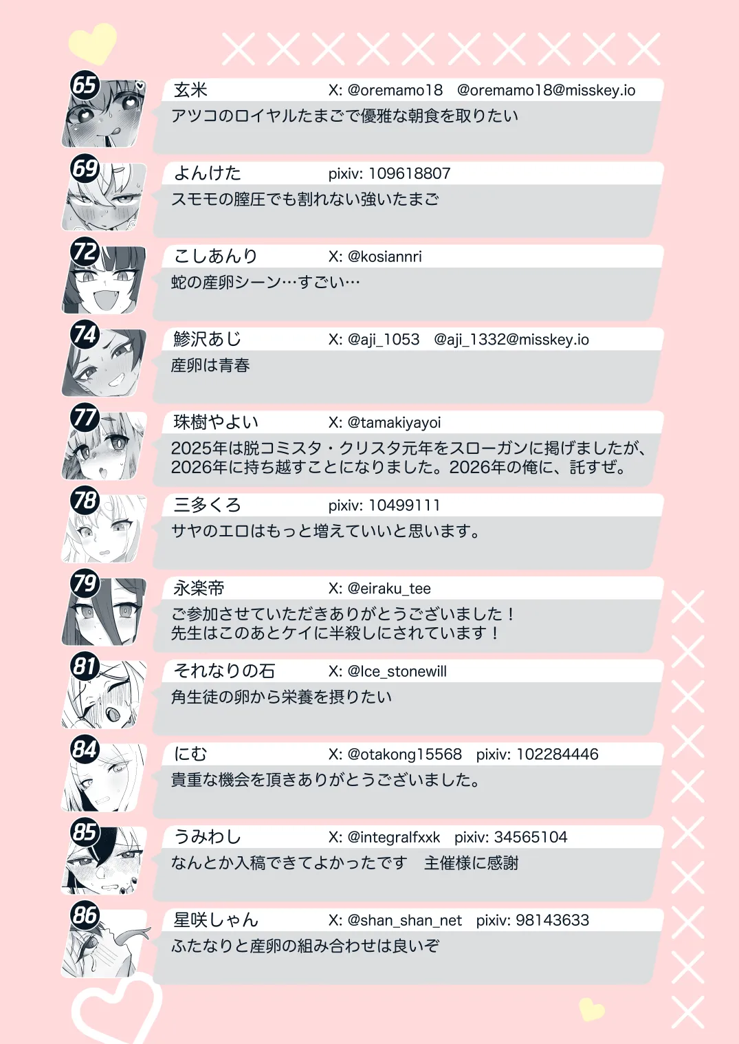 ブルアカ産卵合同誌 Ovum archive 3 Page.112