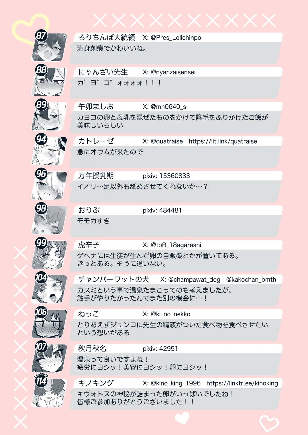 ブルアカ産卵合同誌 Ovum archive 3 Page.113
