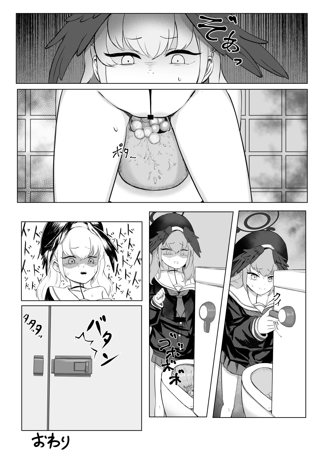 ブルアカ産卵合同誌 Ovum archive 3 Page.12