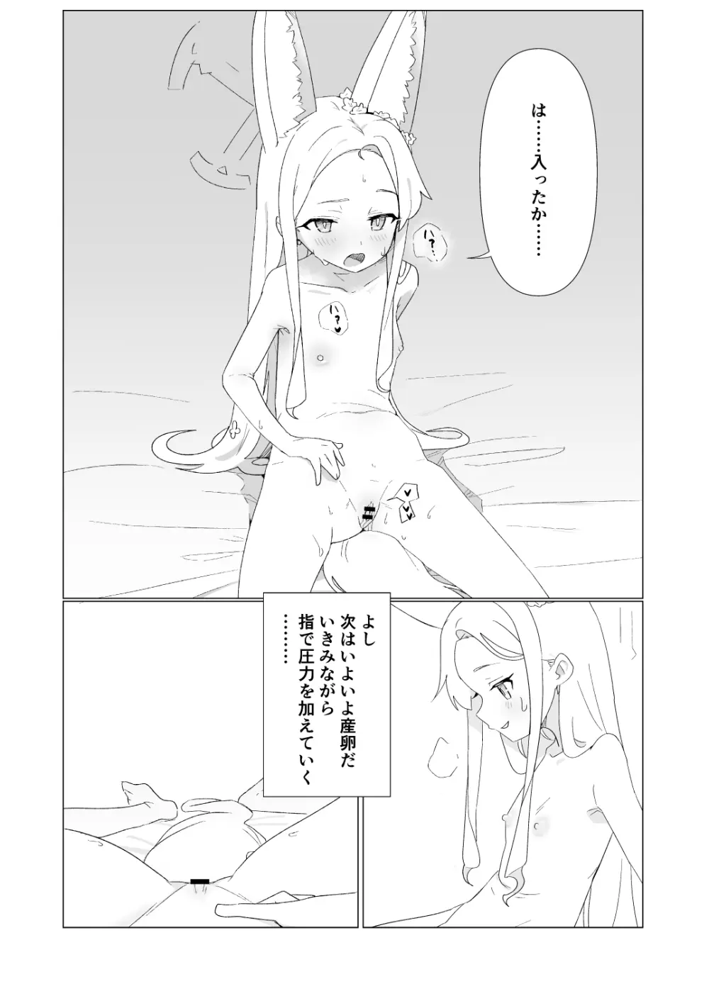 ブルアカ産卵合同誌 Ovum archive 3 Page.27