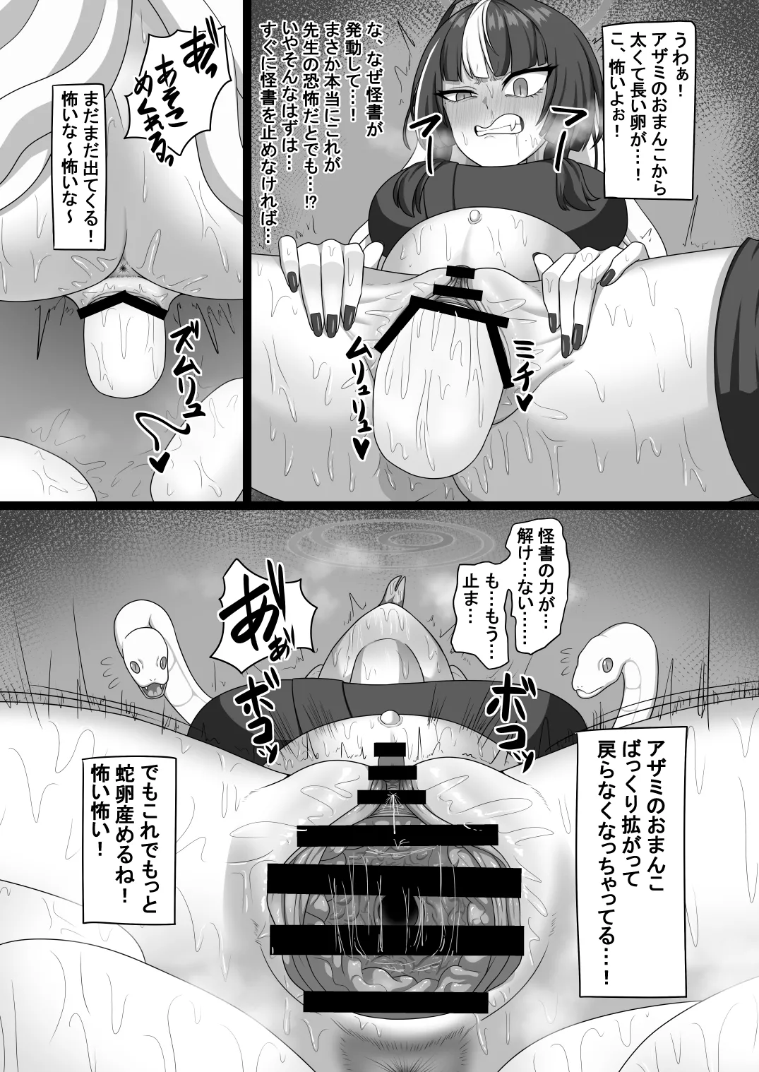 ブルアカ産卵合同誌 Ovum archive 3 Page.73