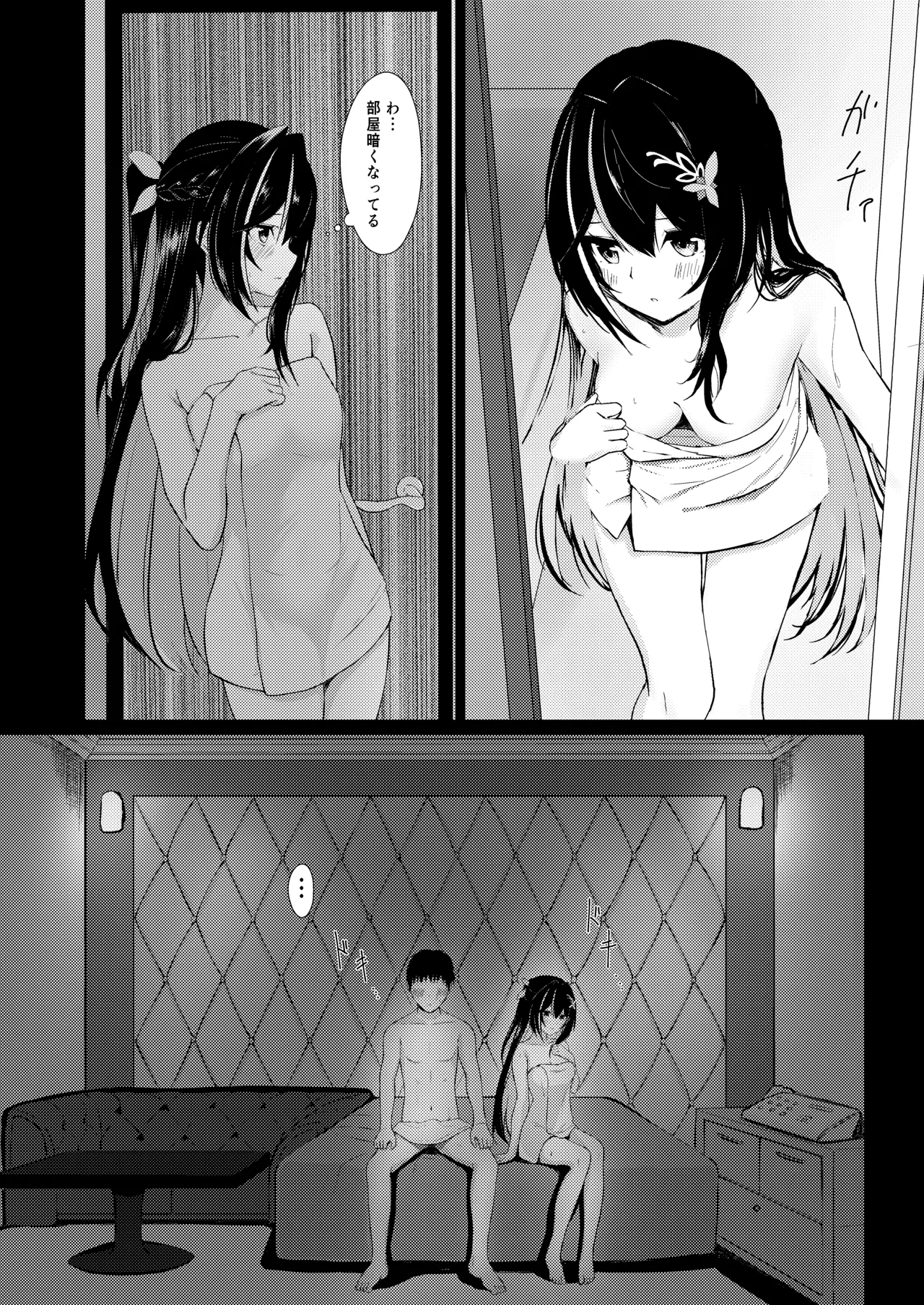誘い上手な彼女と一日デートした日 Page.7
