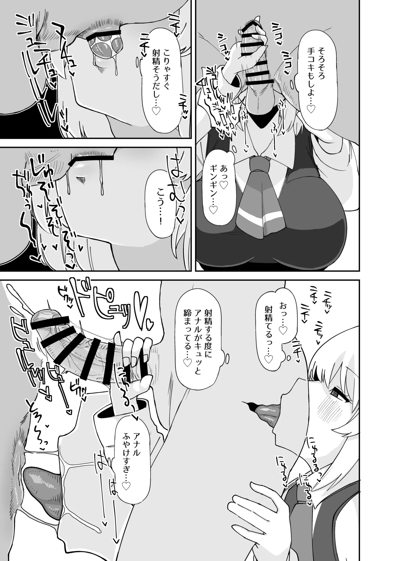 ルーミアおねえさんとシたいこと2 Page.14