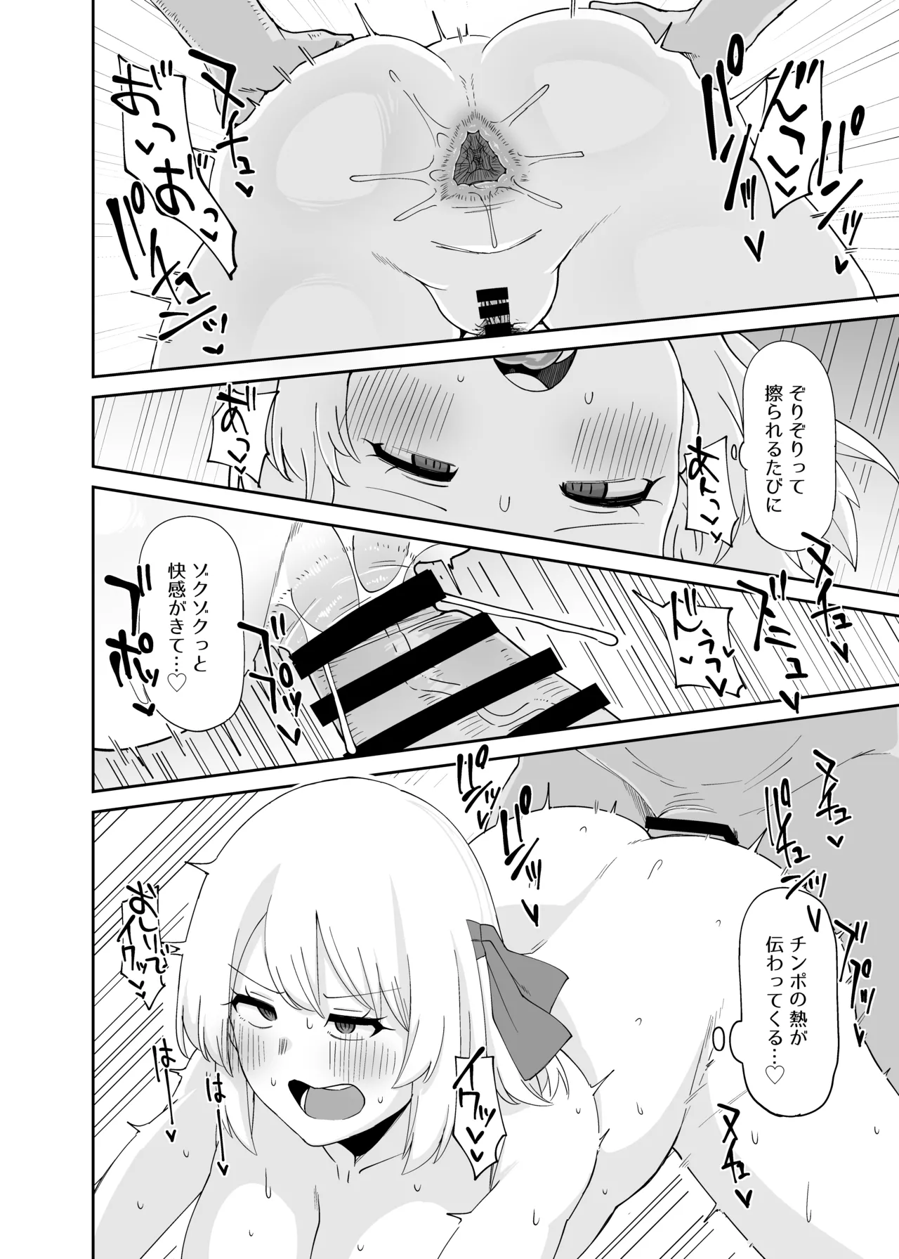 ルーミアおねえさんとシたいこと2 Page.21