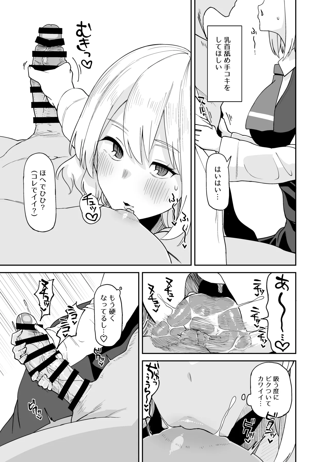 ルーミアおねえさんとシたいこと2 Page.4