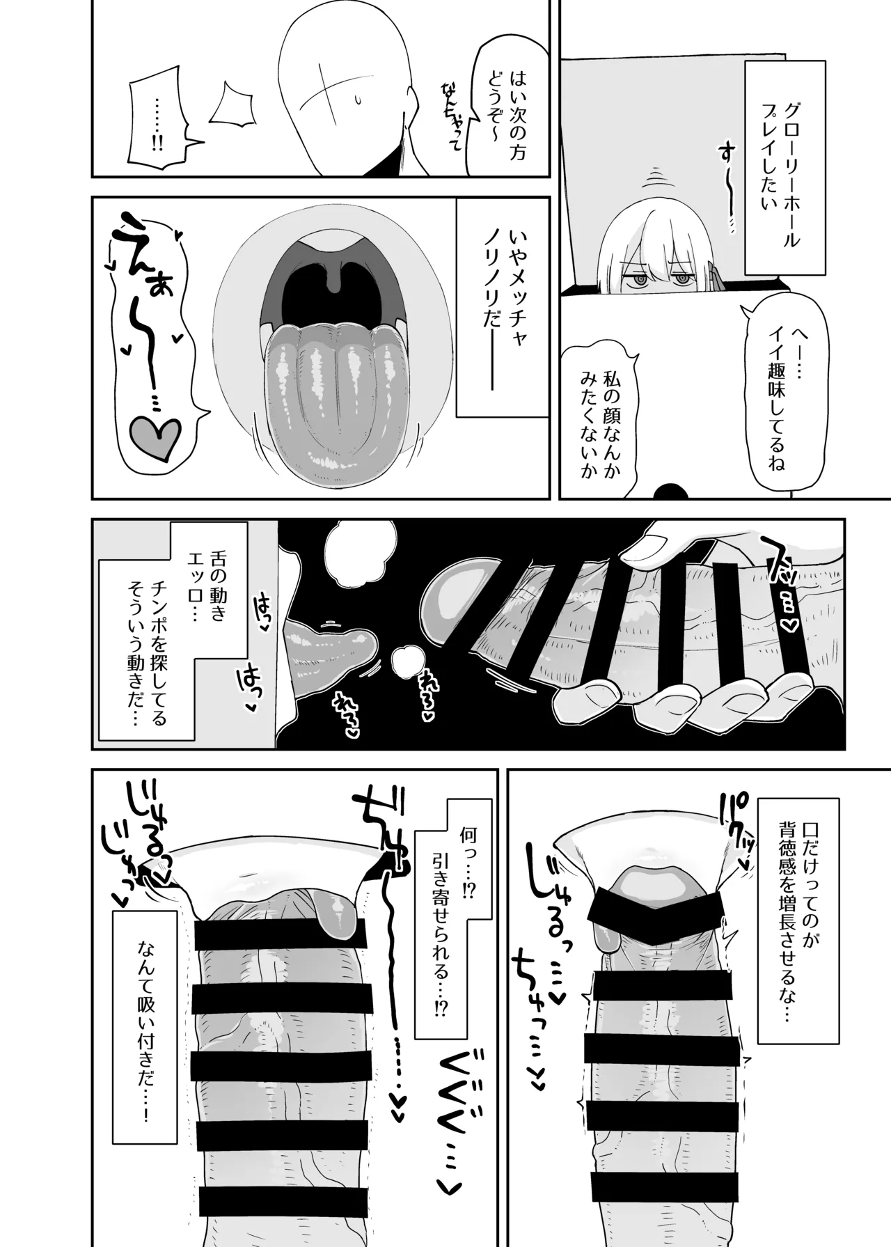 ルーミアおねえさんとシたいこと2 Page.9