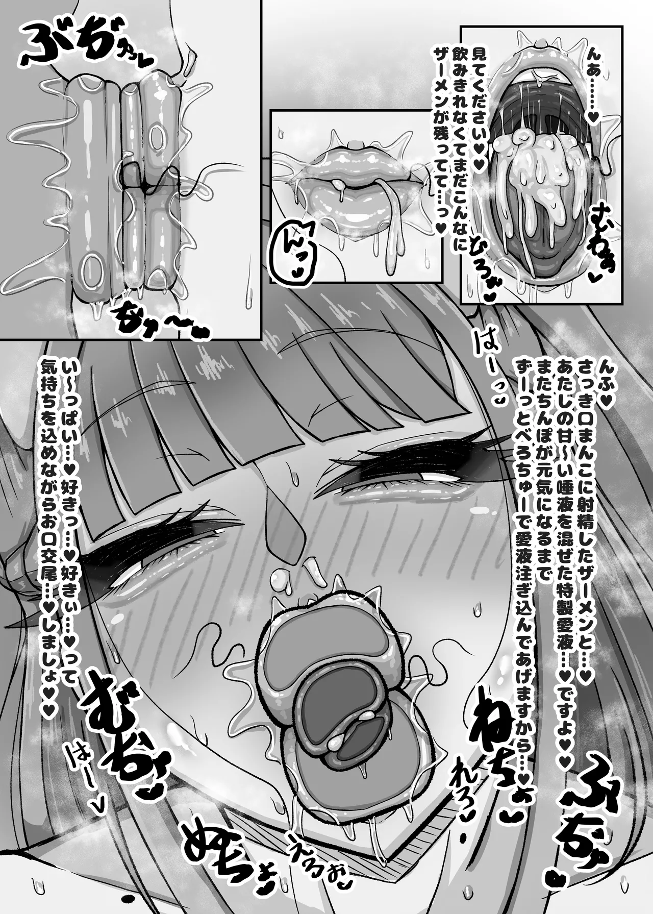エロい女たちと下品でエロいことする本3 Page.13