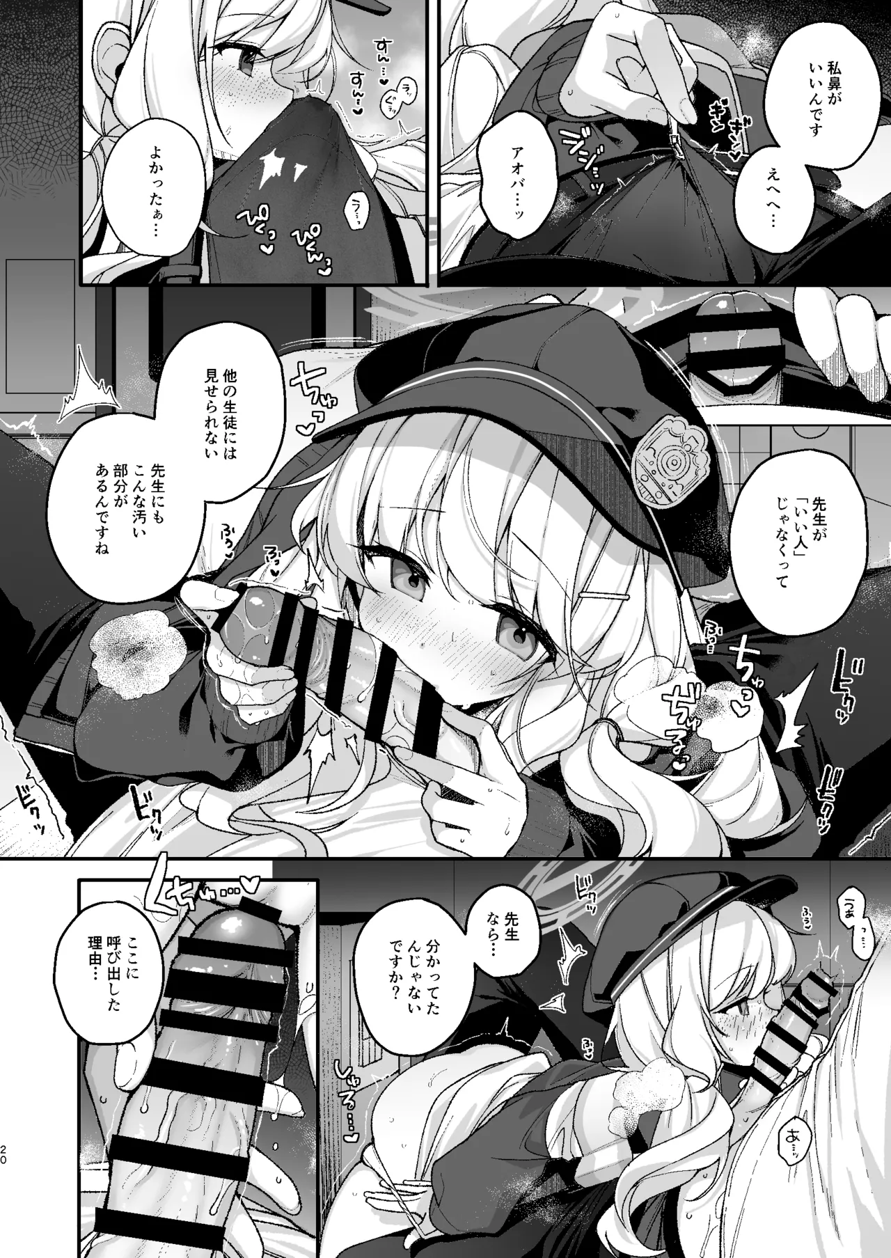 わるいこきねんび Page.18
