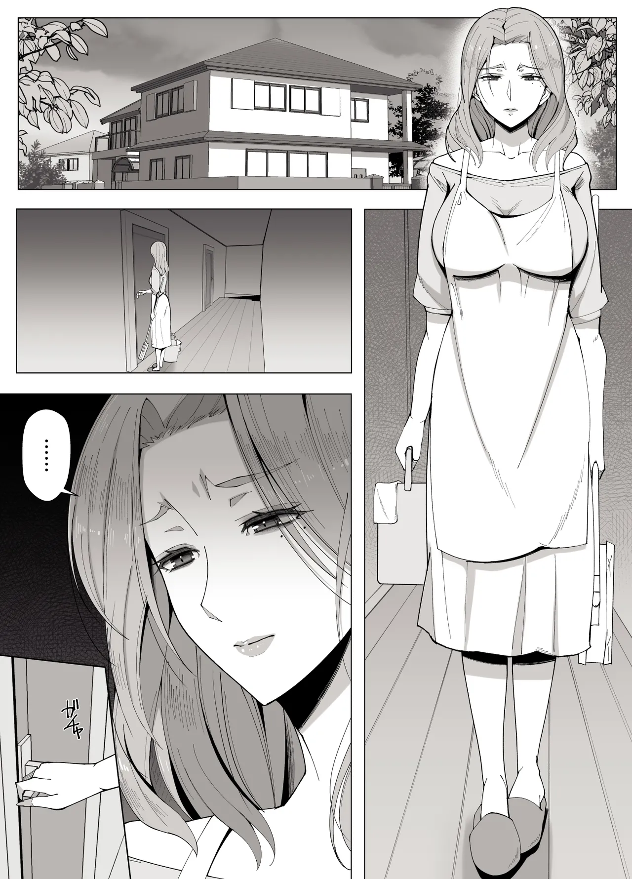 境界の向こうに堕ちるふたり Page.2