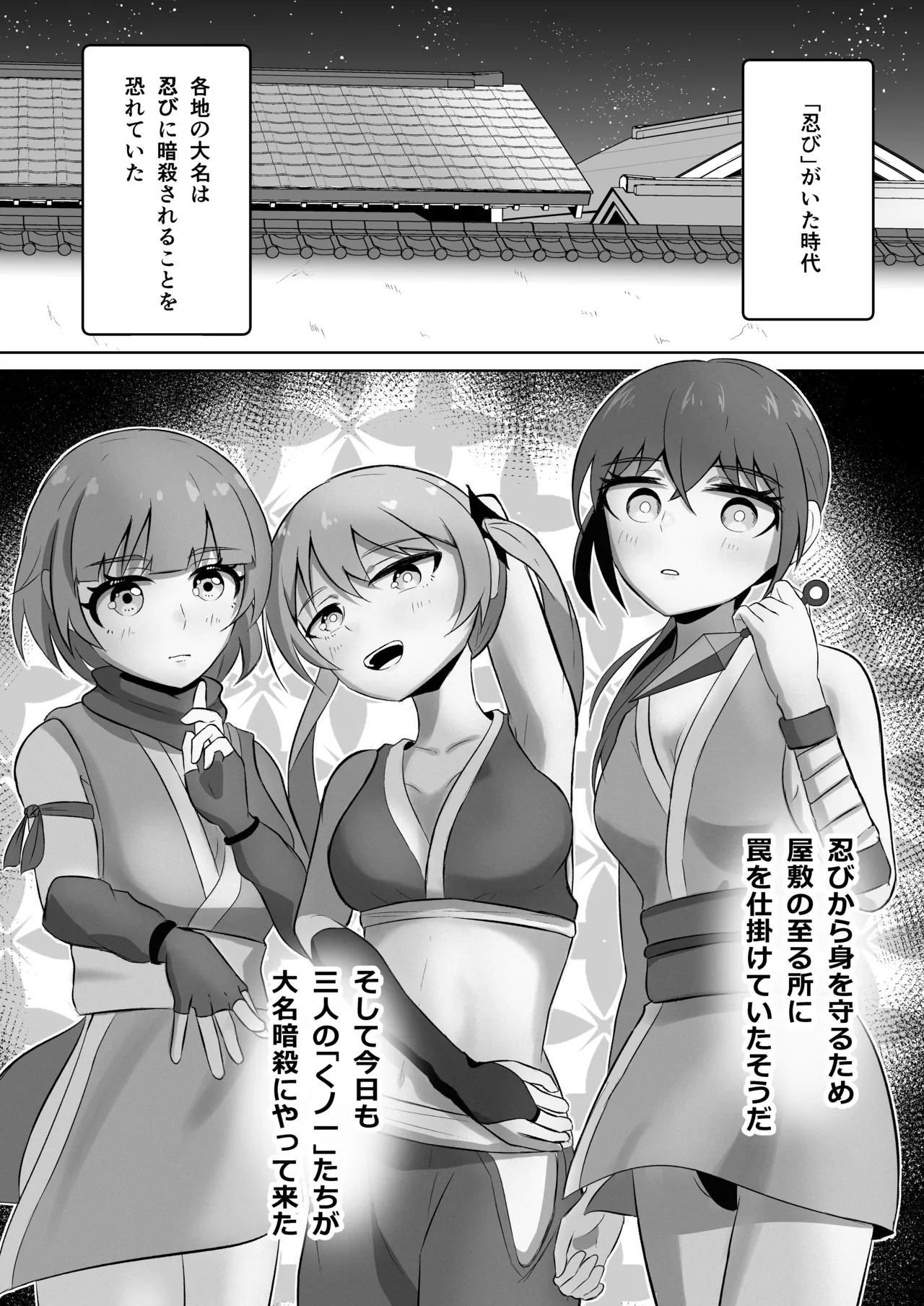 くノ一を屍姦しまくる漫画