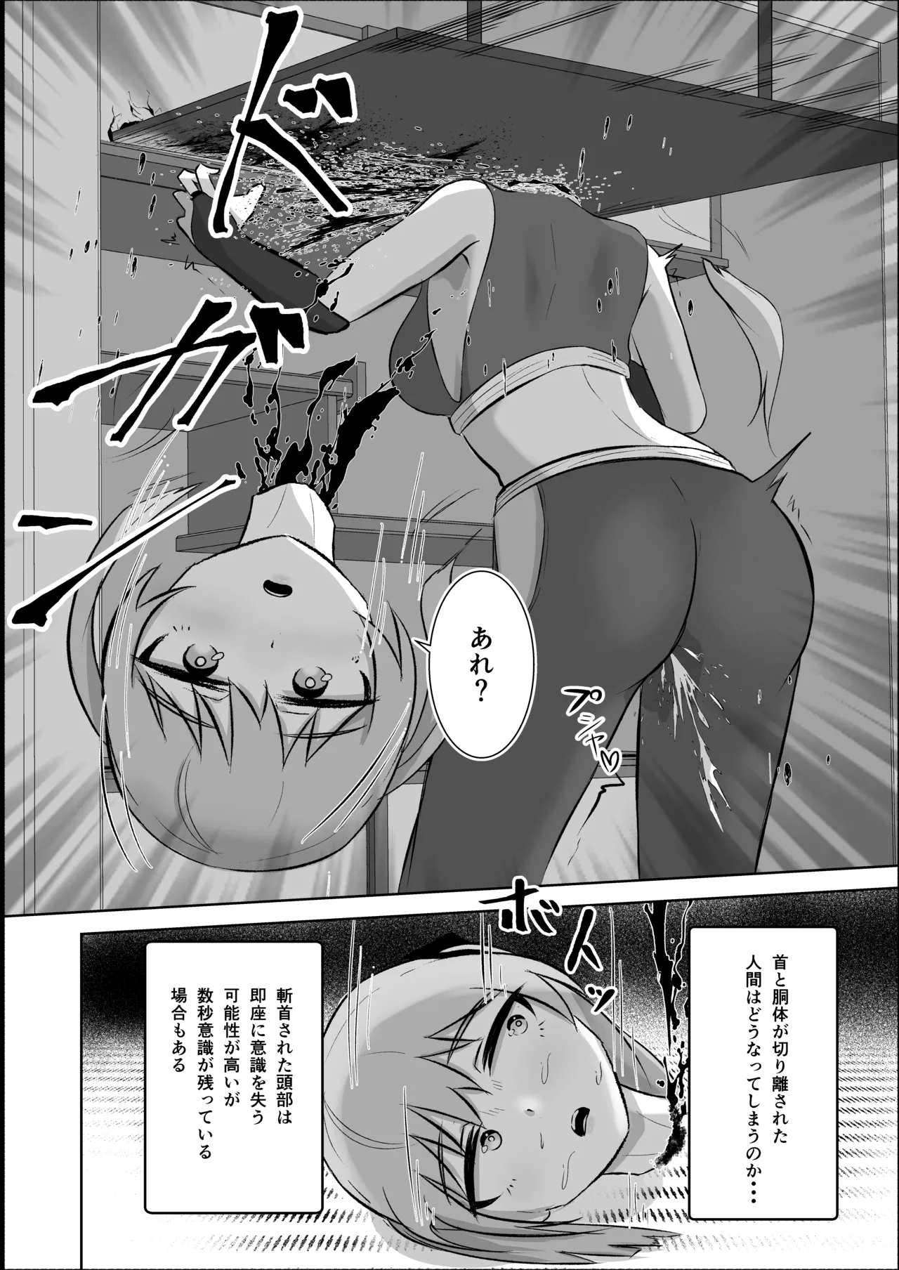 くノ一を屍姦しまくる漫画 Page.10