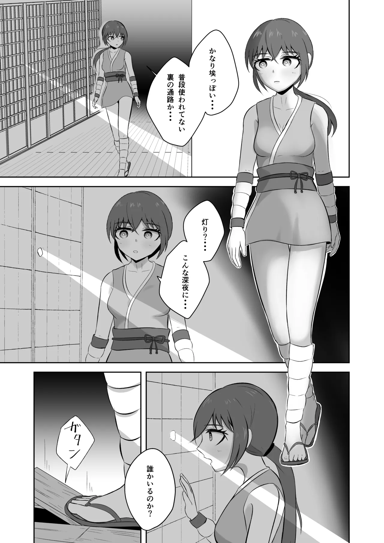 くノ一を屍姦しまくる漫画 Page.3
