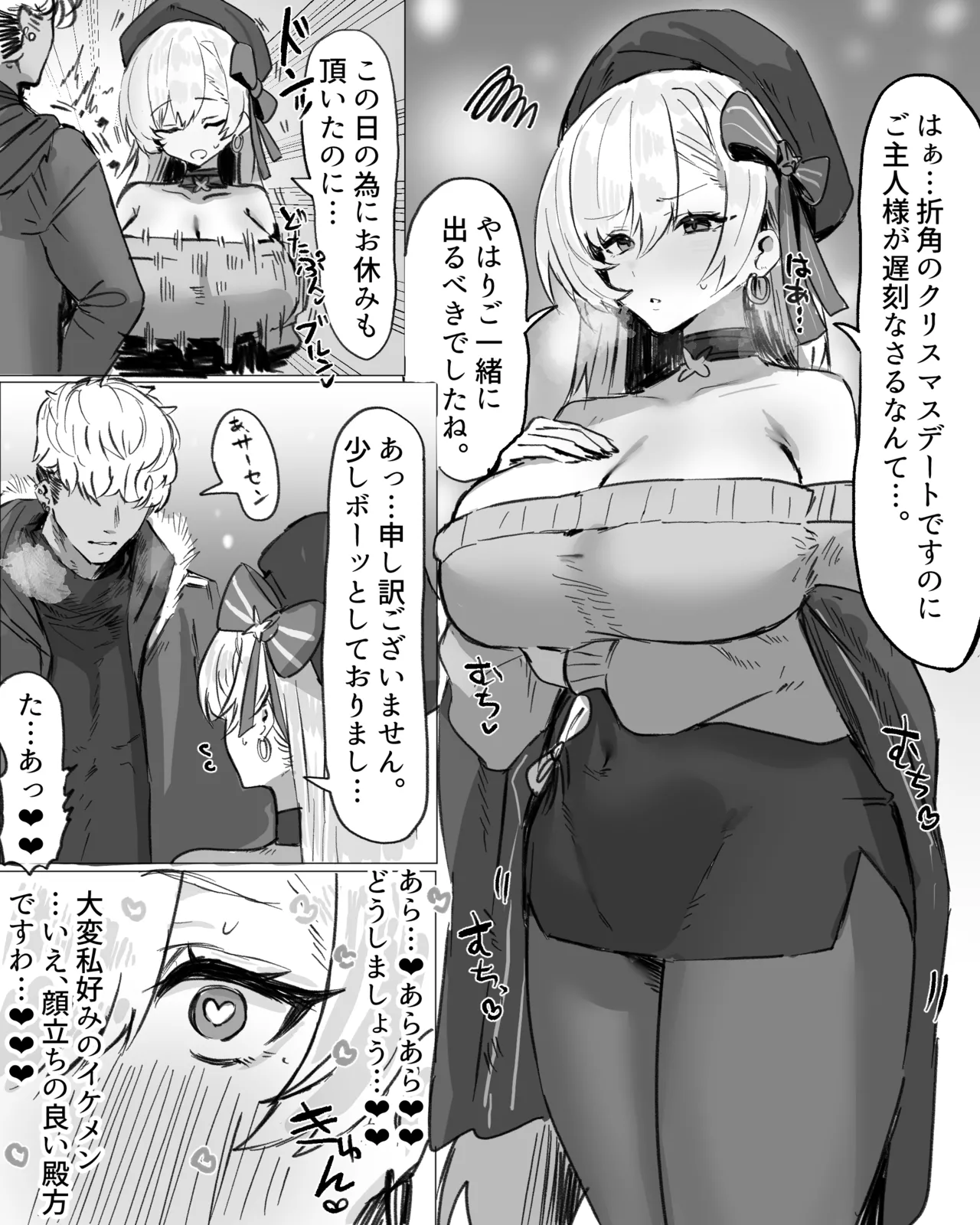 ベルファストとクリスマスデート
