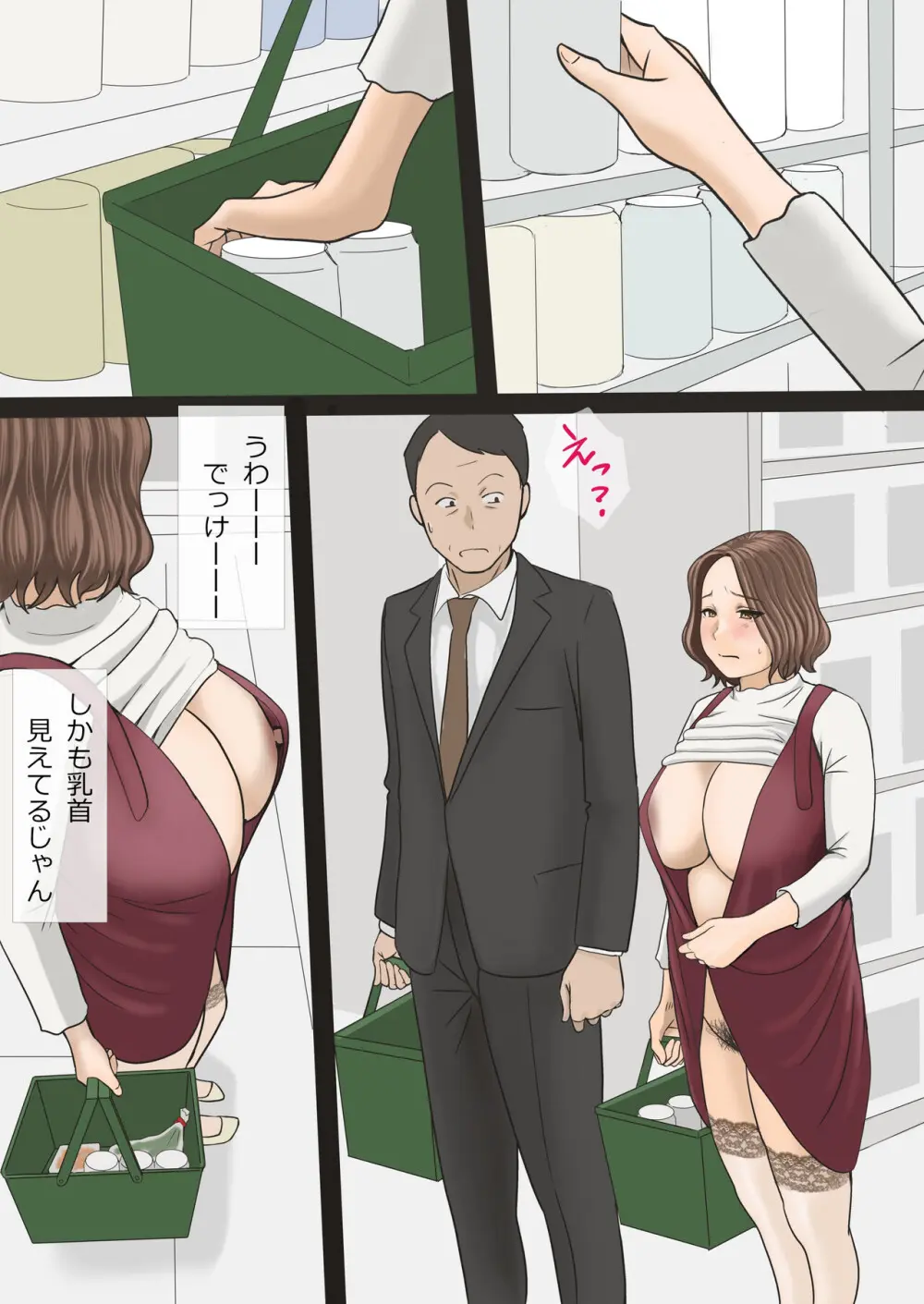 ママが爆乳で良かった！ Page.41
