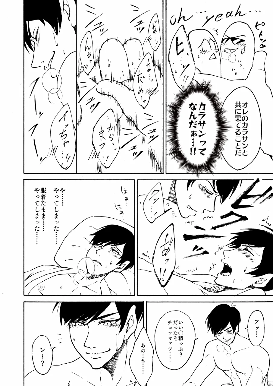 Osomatsu dj Page.11