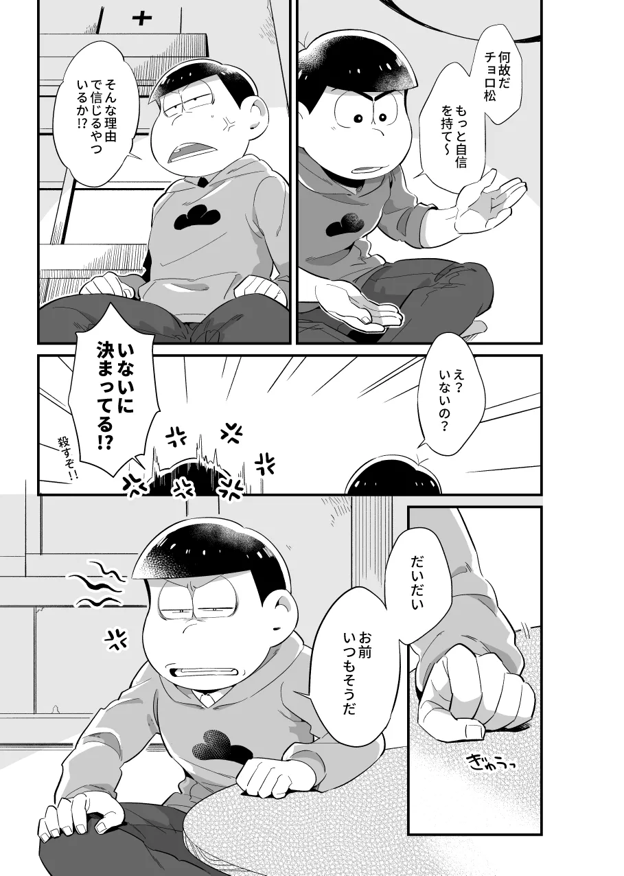 お前がかわいい Page.4