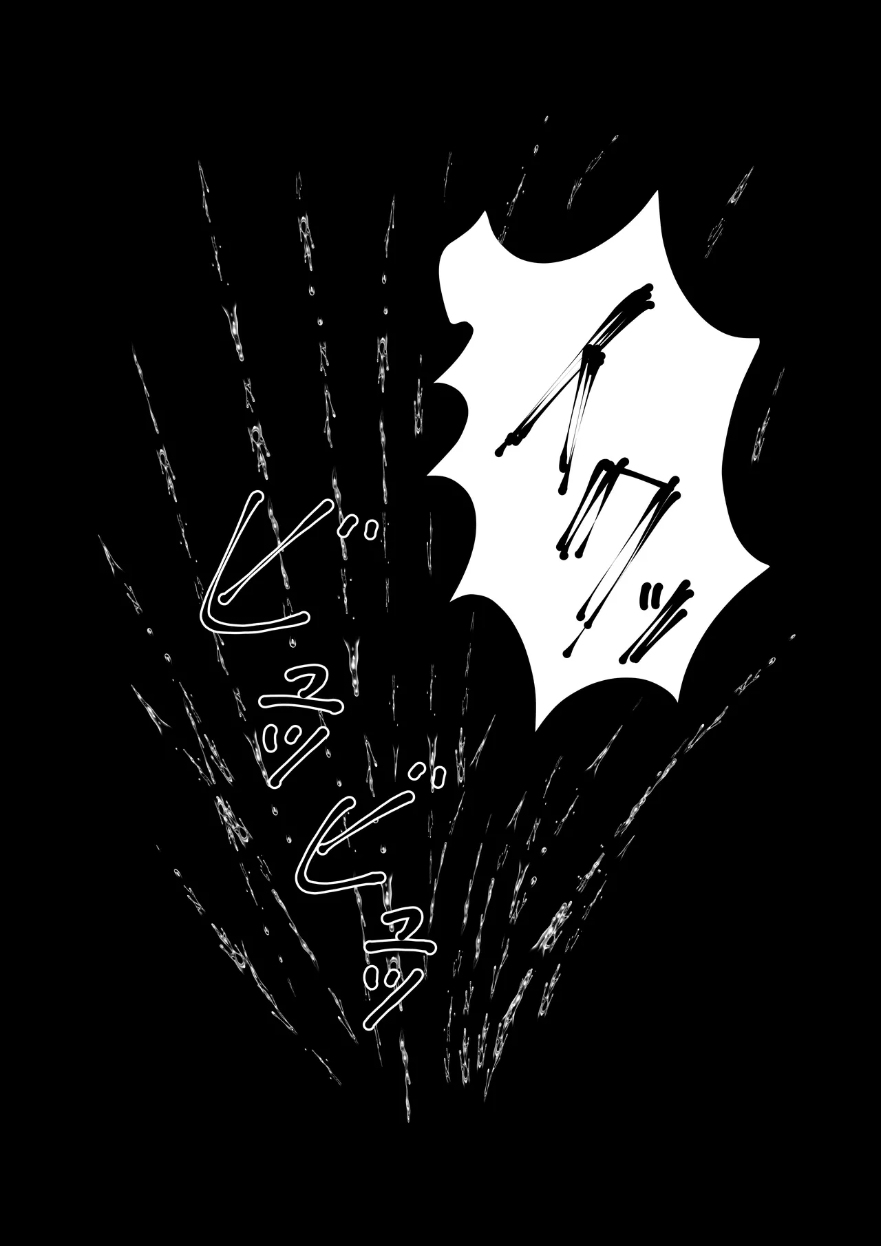 ガミガミ母さんを発情させてみたら Page.18