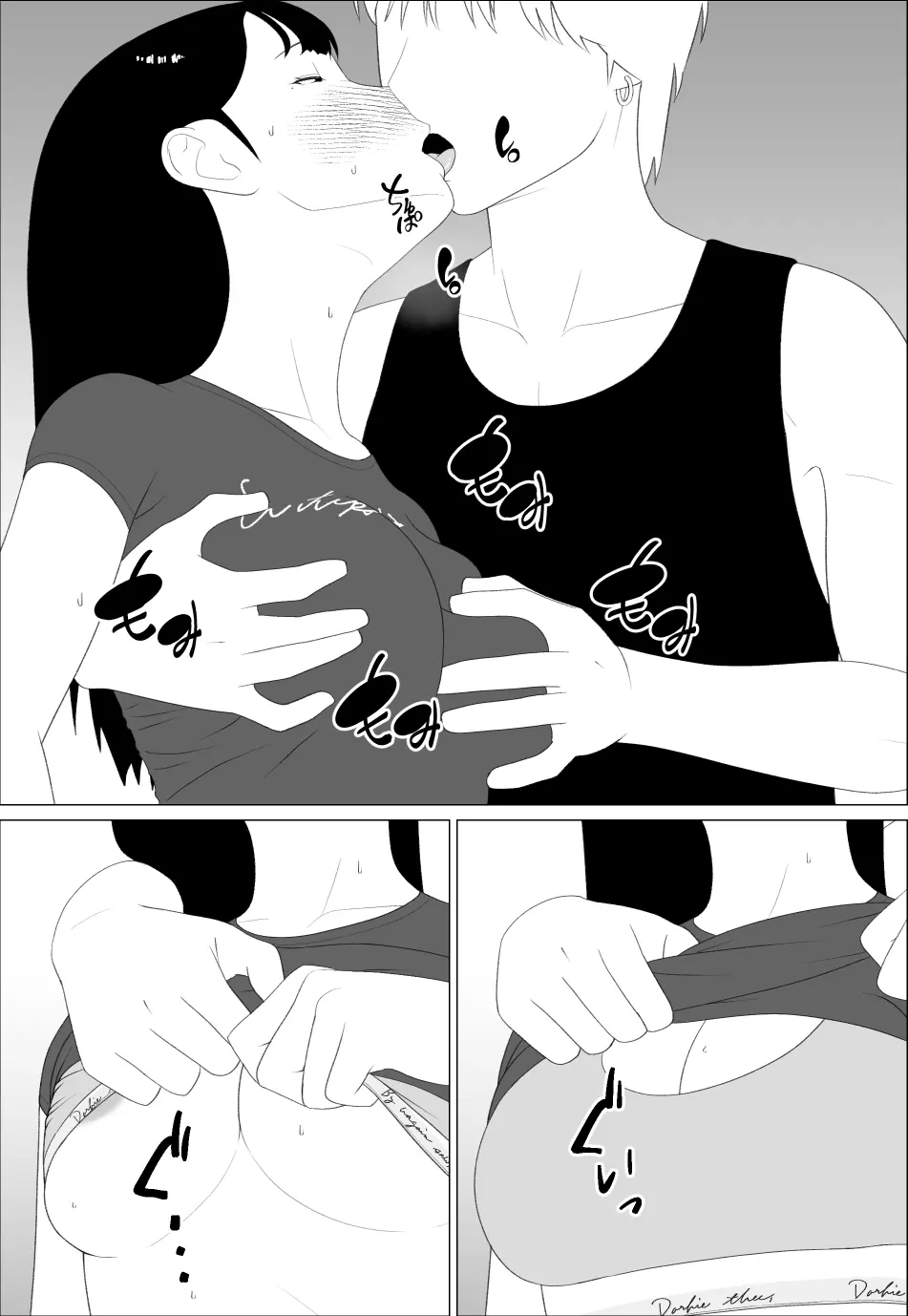 お前の妹エロい体してんなあ Page.14