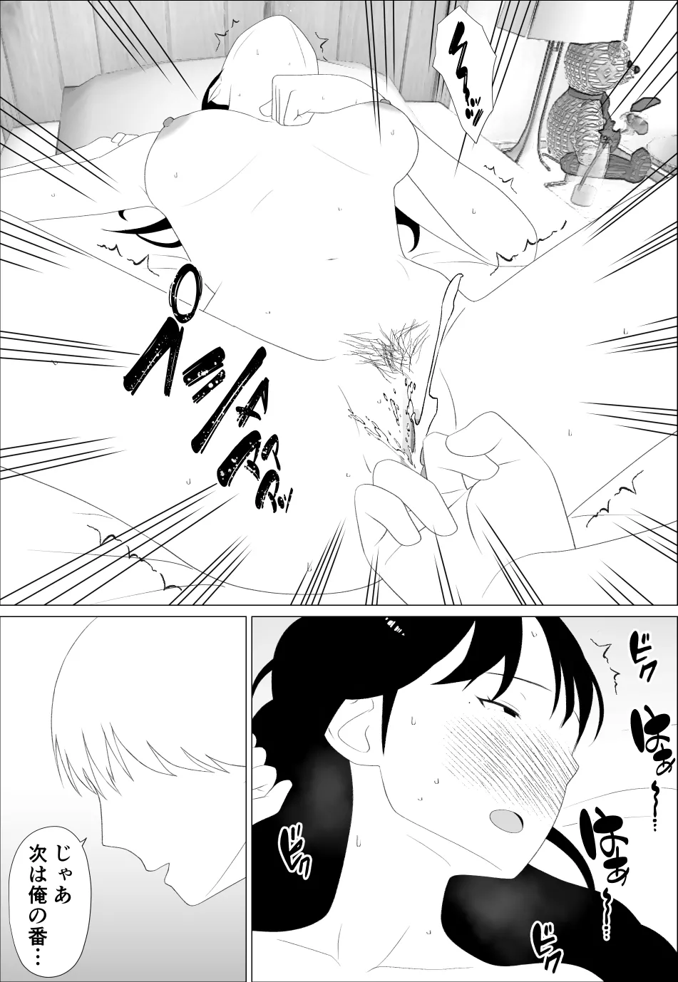 お前の妹エロい体してんなあ Page.21
