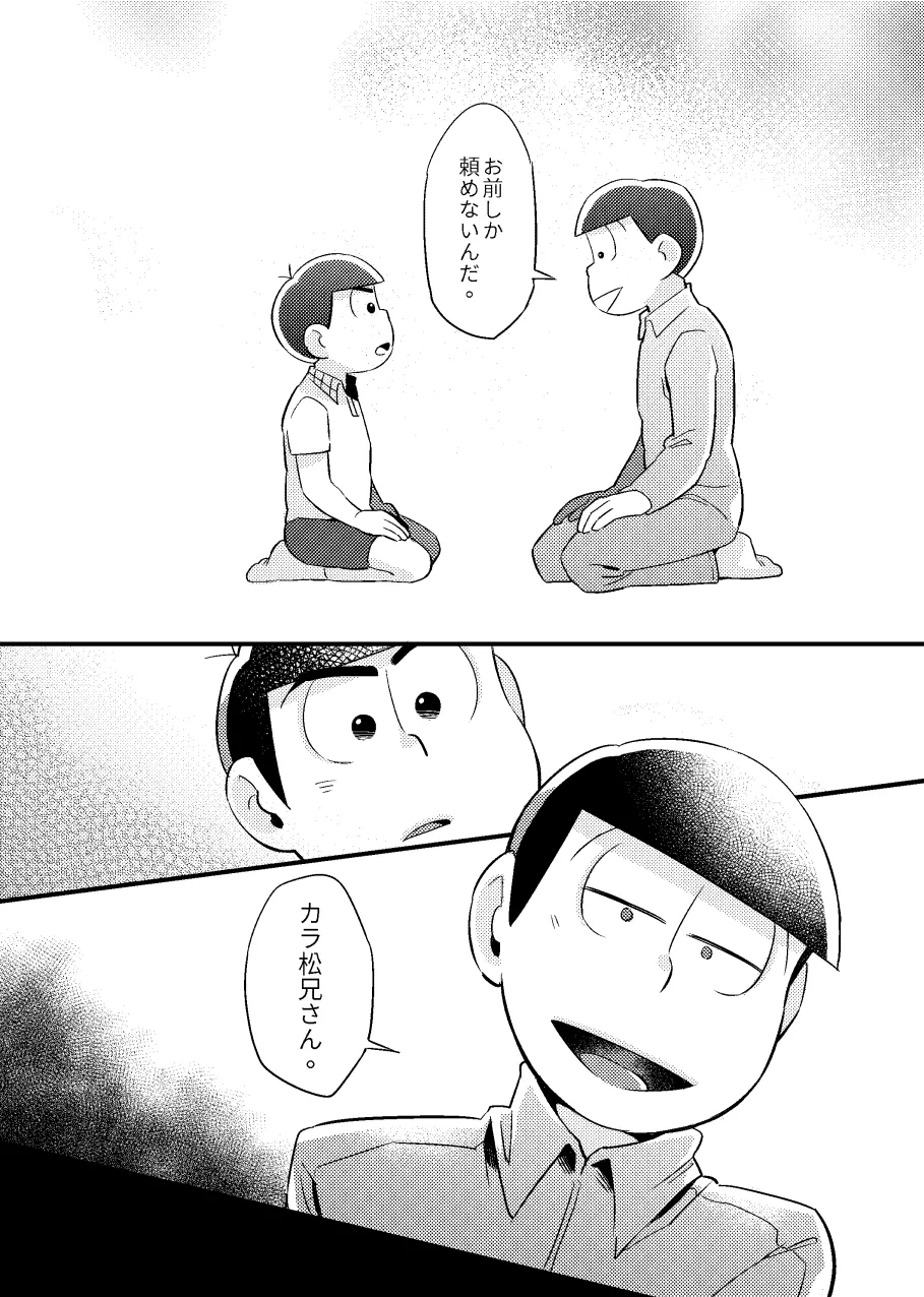 特別な俺 Page.11