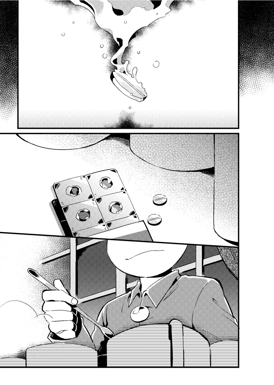 特別な俺 Page.2
