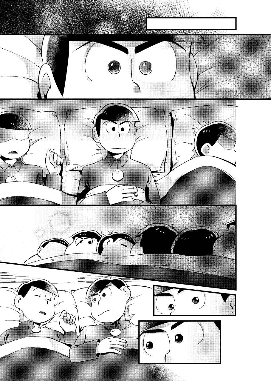 特別な俺 Page.6