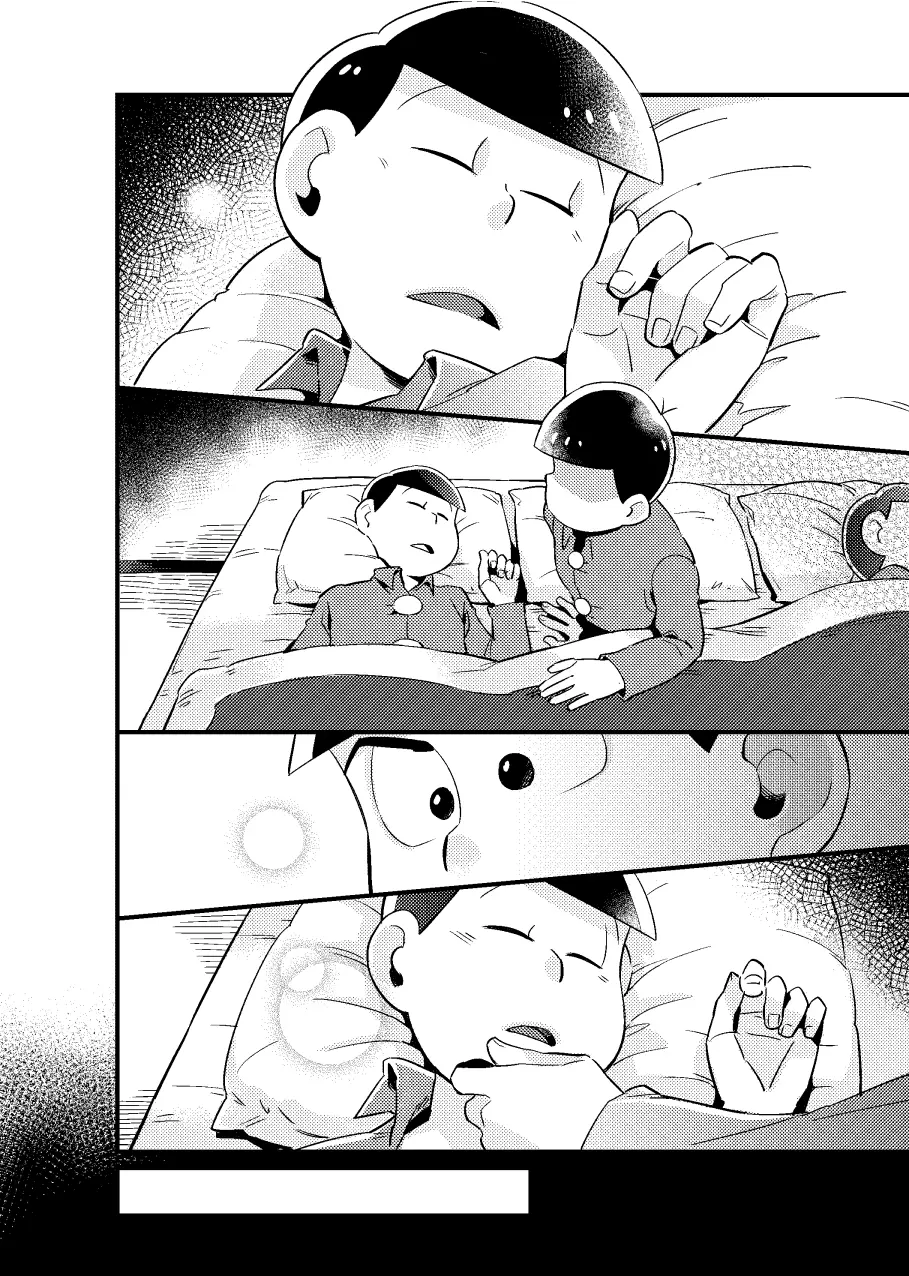 特別な俺 Page.7