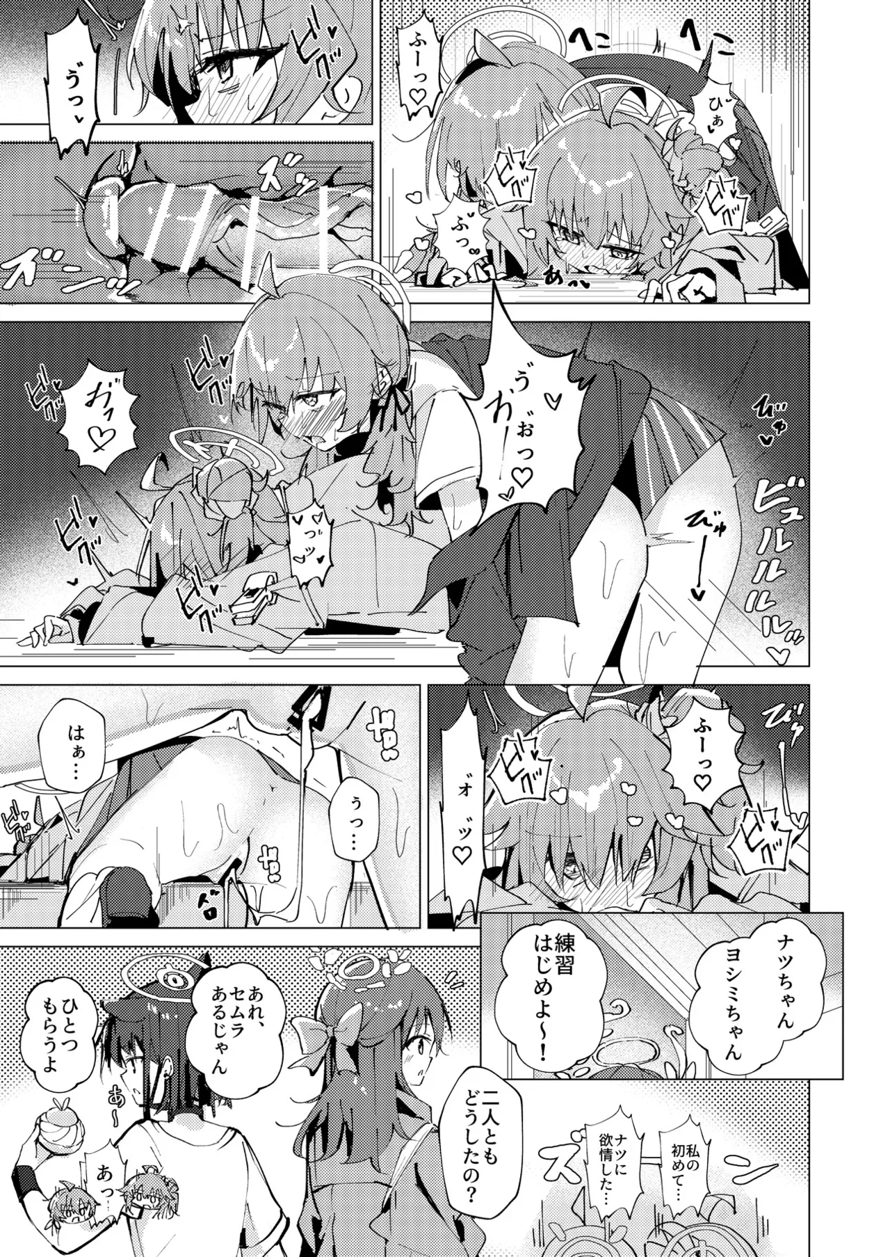ブルアカふたなり合同2 Page.100