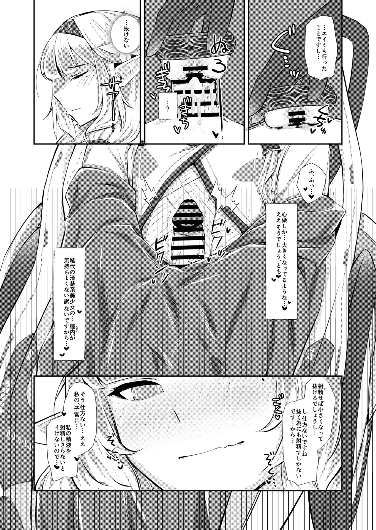 ブルアカふたなり合同2 Page.56