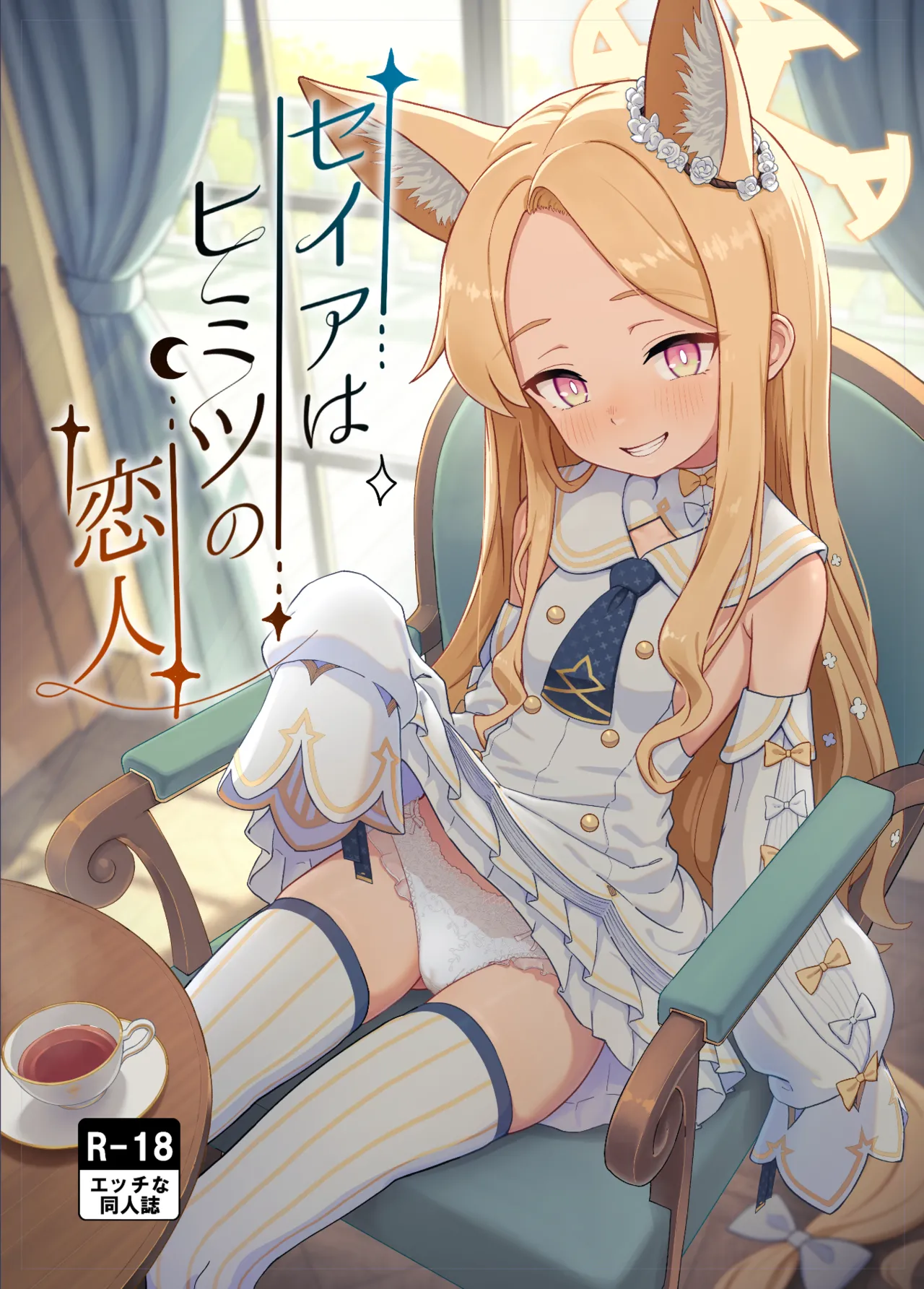ﾘｯﾘ 2025.11-2052.12 Page.36