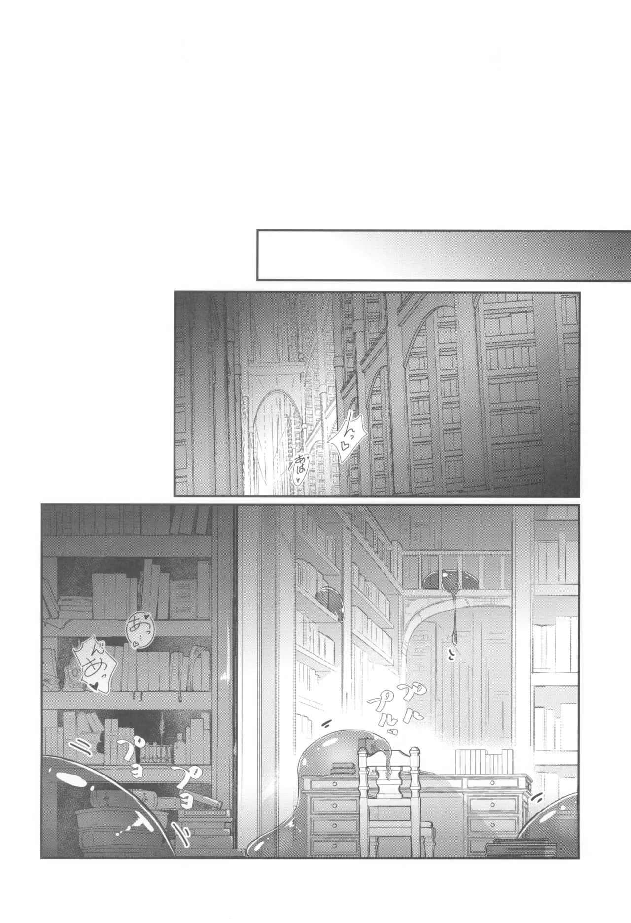 巨乳魔女 媚薬スライム漬け Page.14
