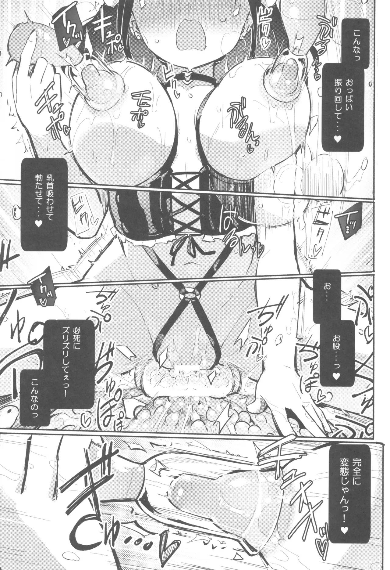 どきどき★ひとり動画撮影会 Page.11
