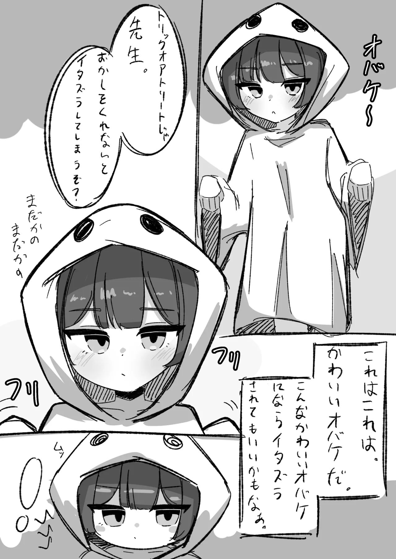 ハロウィンキサキ