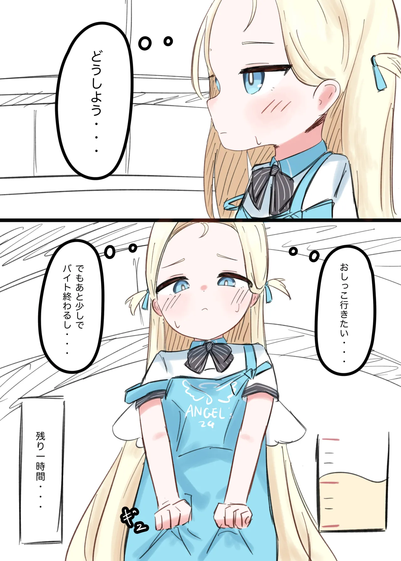 ソラちゃん