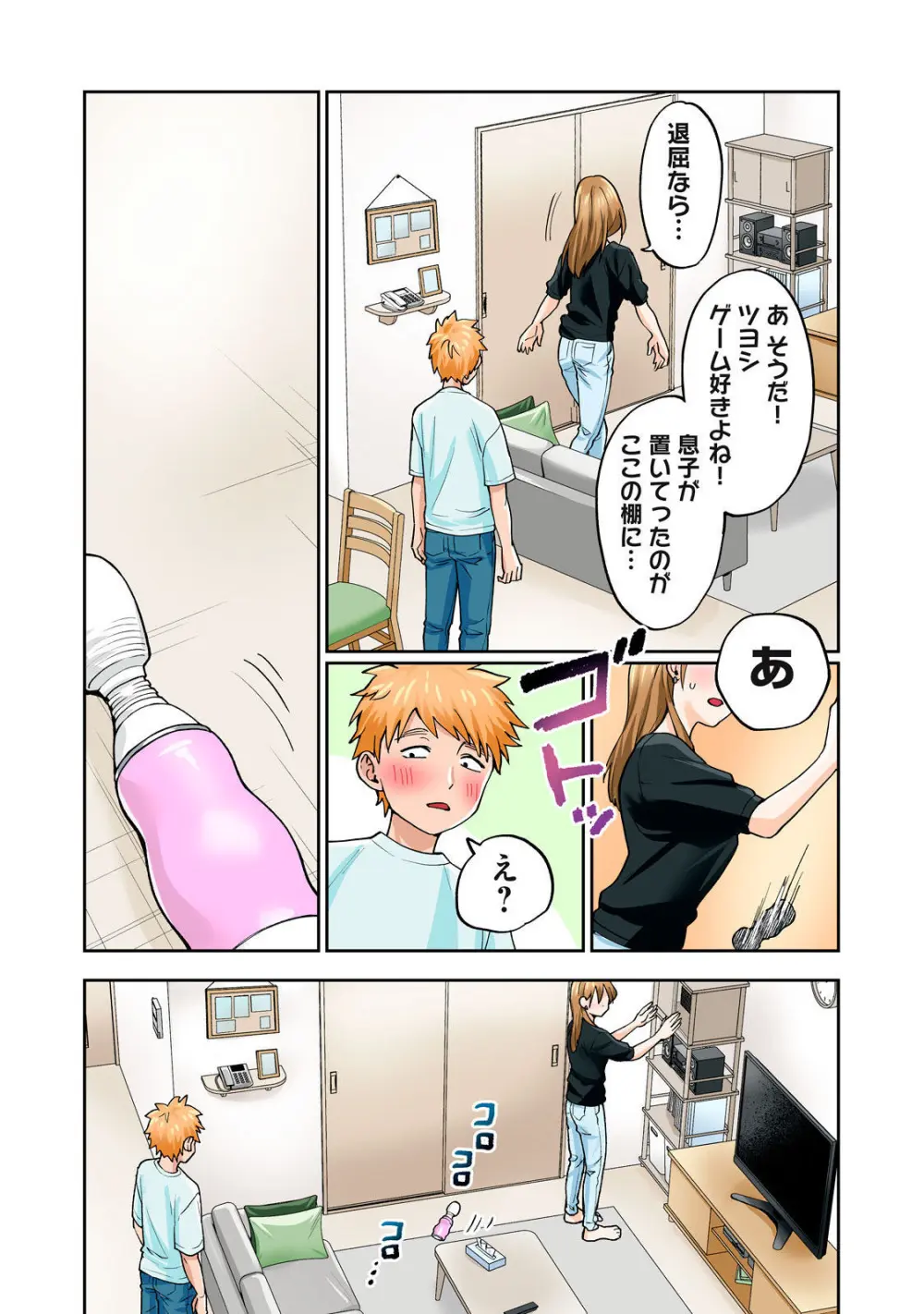 Hitozuma no Kuchibiru wa Kan Chuuhai no Aji ga Shite ~Sari Kirihara Hair Salon Part 1~ Page.24
