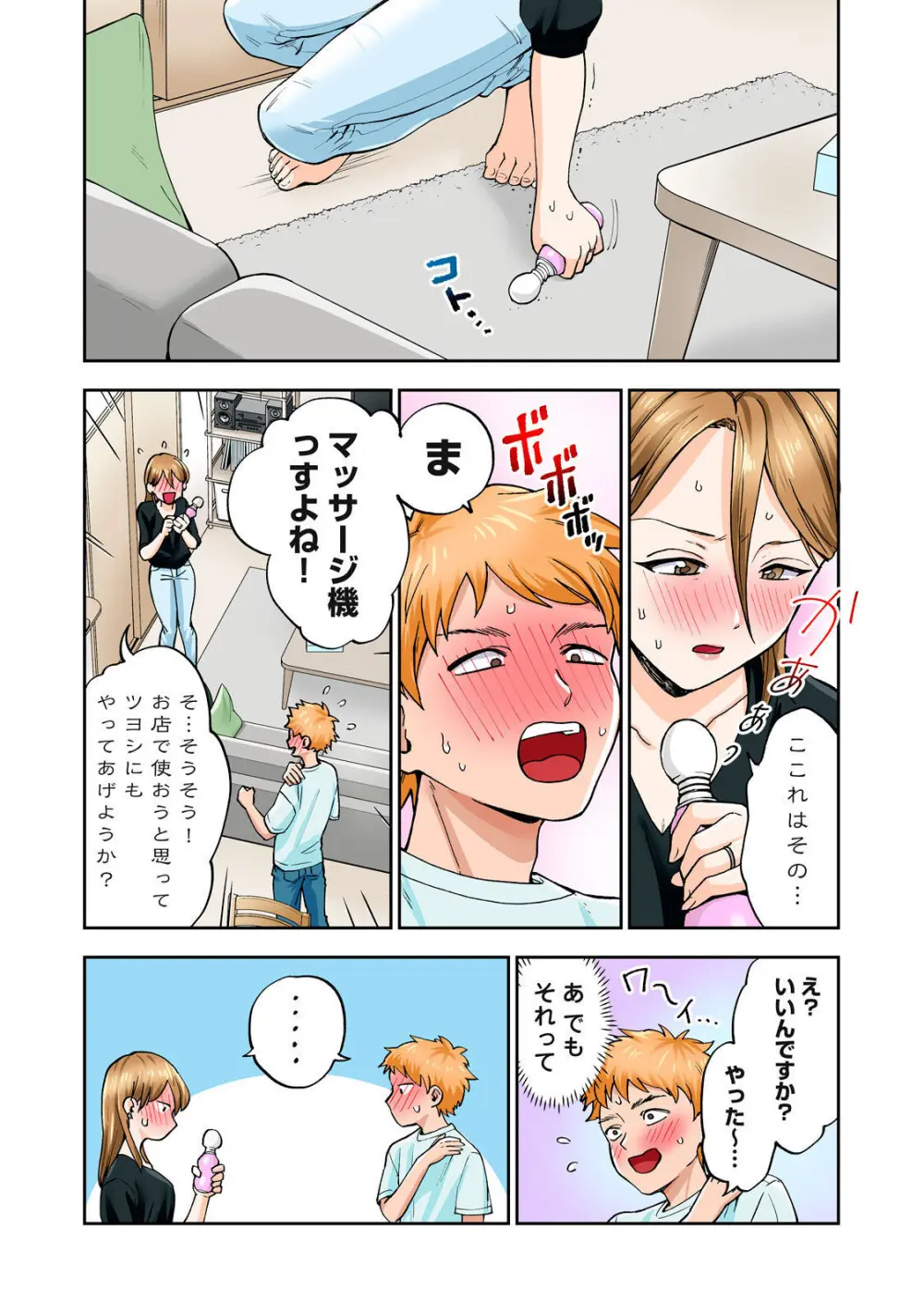 Hitozuma no Kuchibiru wa Kan Chuuhai no Aji ga Shite ~Sari Kirihara Hair Salon Part 1~ Page.26