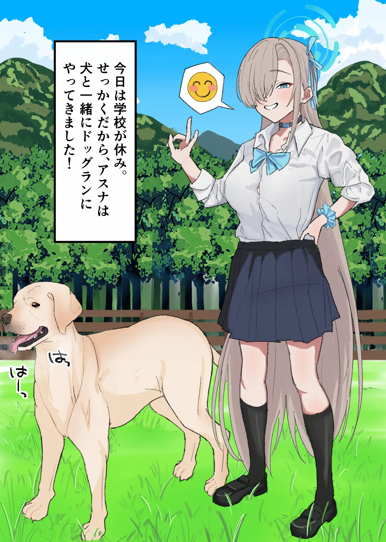 どすけべドッグラン Page.2