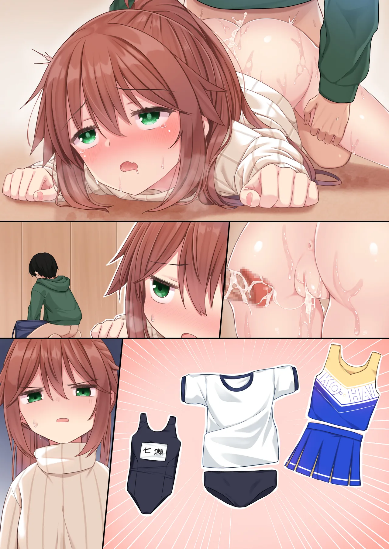 後輩ちゃんSS⑥ Page.18