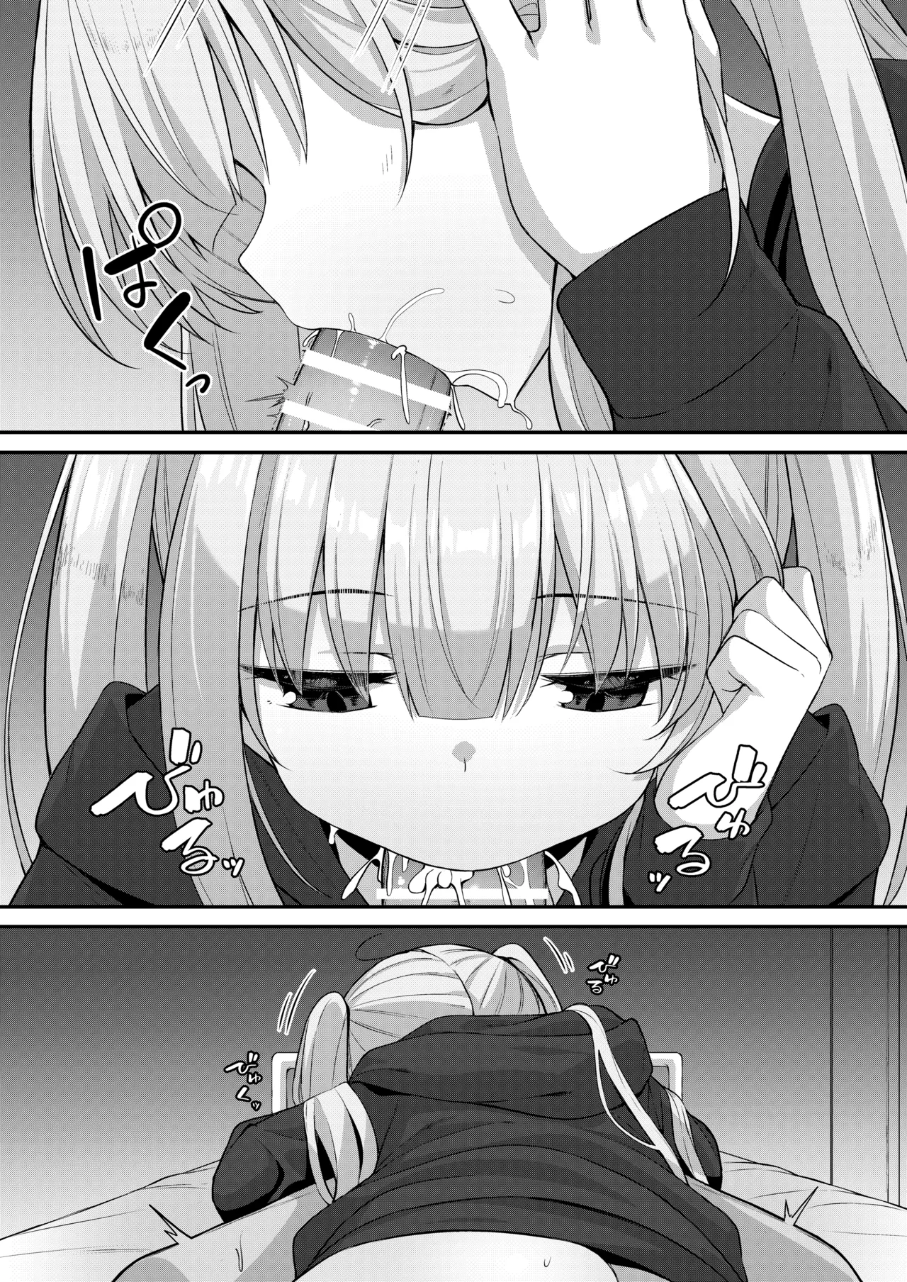 義妹と俺１ Page.6