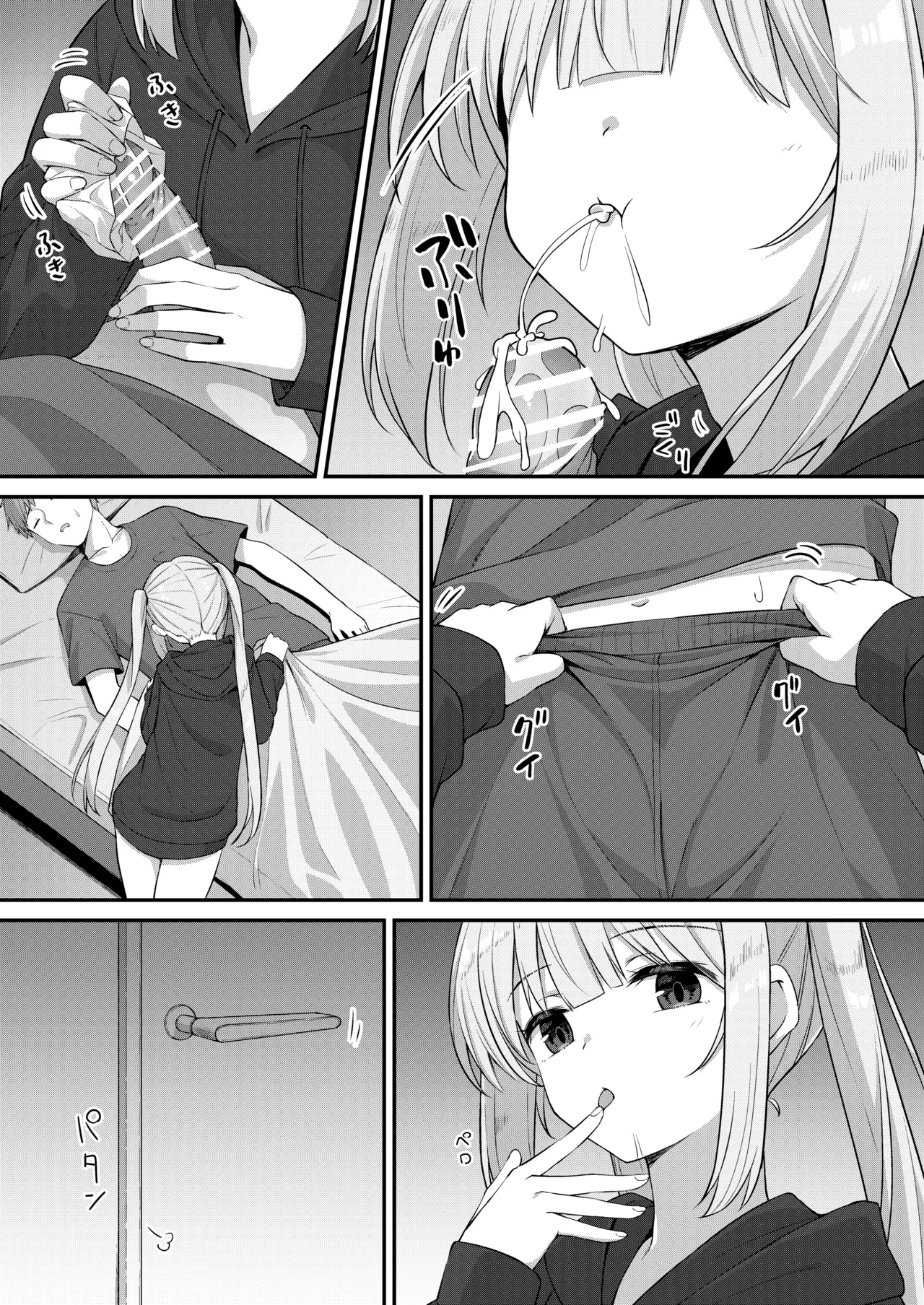 義妹と俺１ Page.7